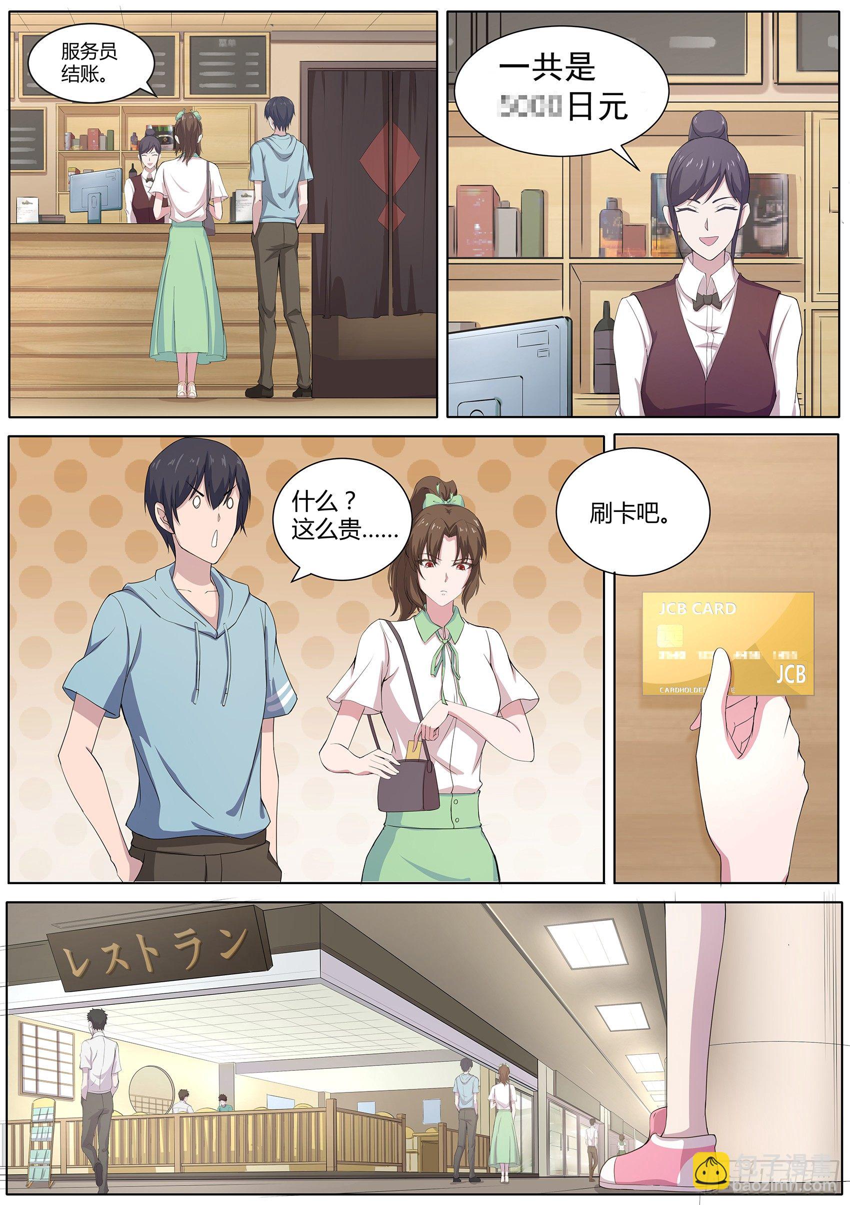 第二十五话：他们这是在干嘛？-第26话