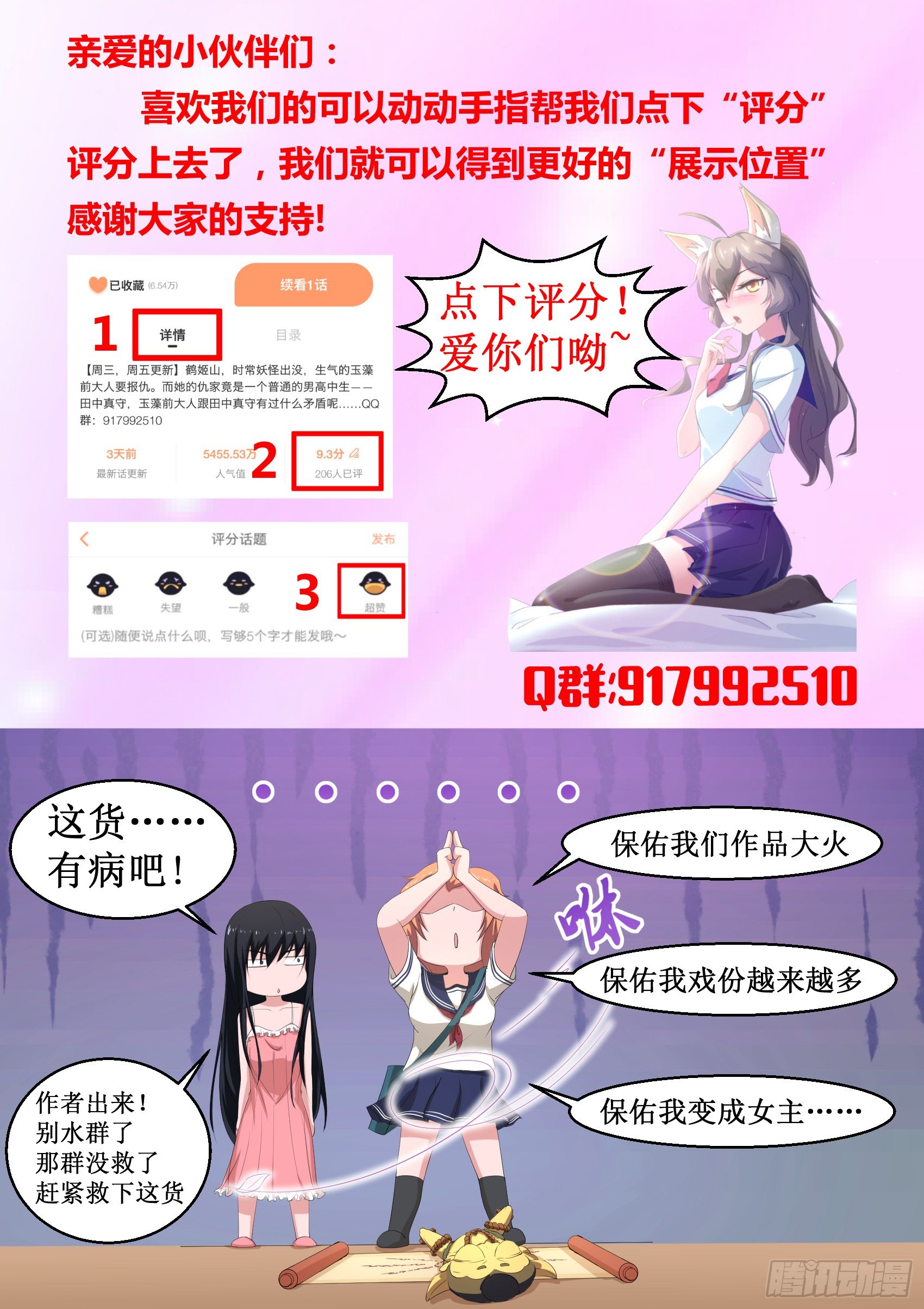 第二十九话：羞羞的诱饵-第30话