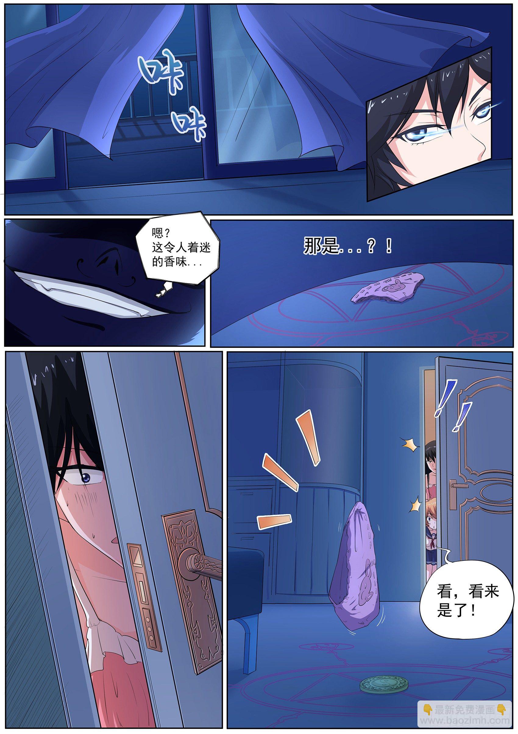 第二十九话：羞羞的诱饵-第30话