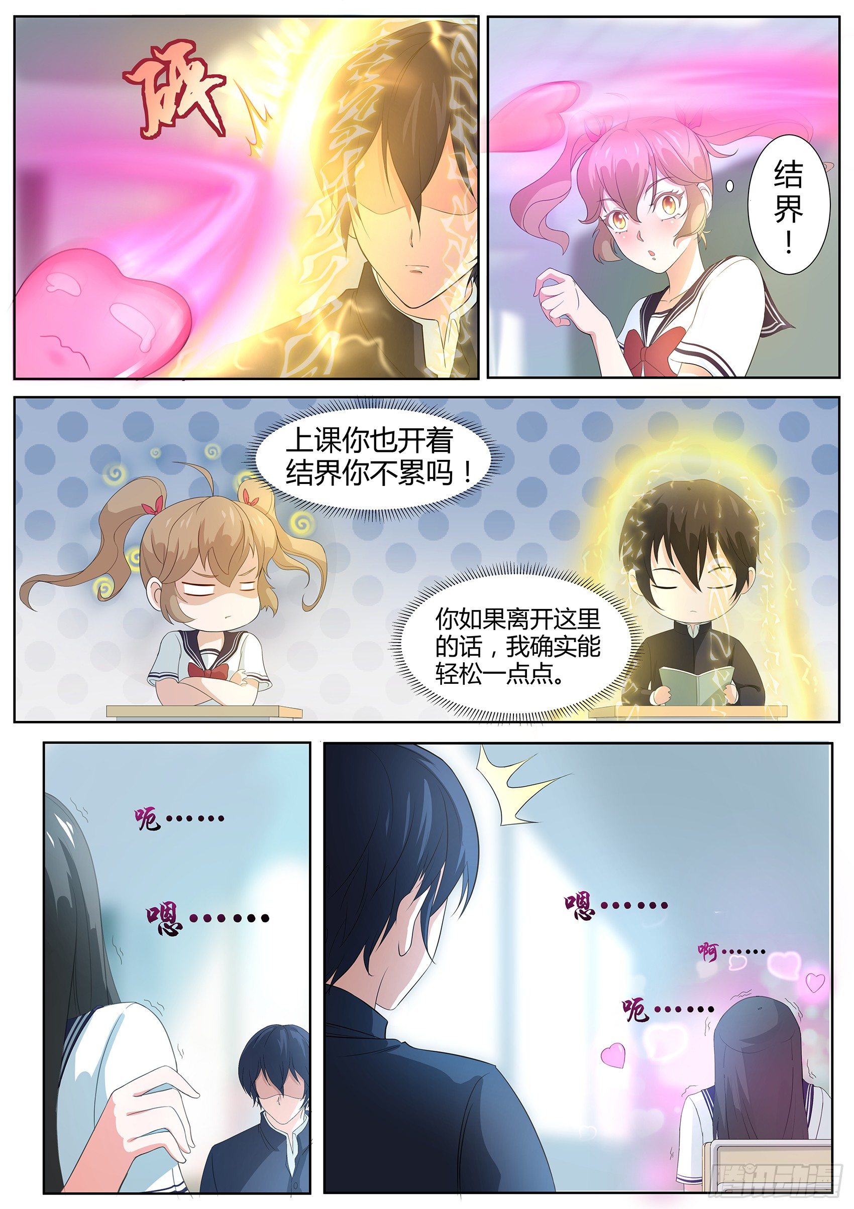 第三话：她究竟想干嘛？-第4话