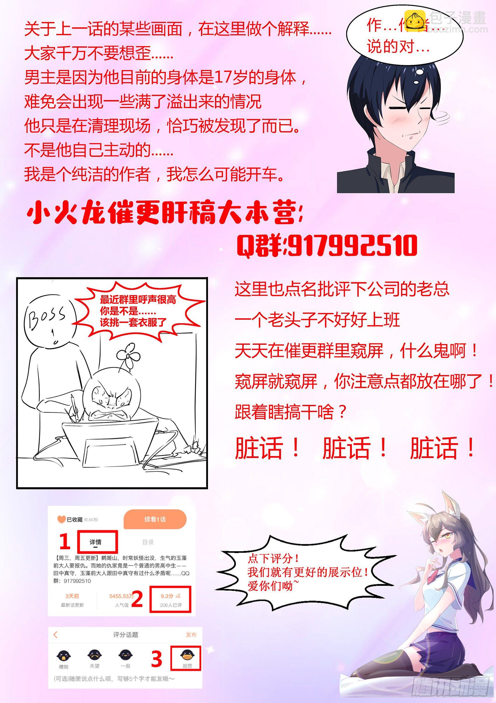 第三十三话：失心咒-第34话