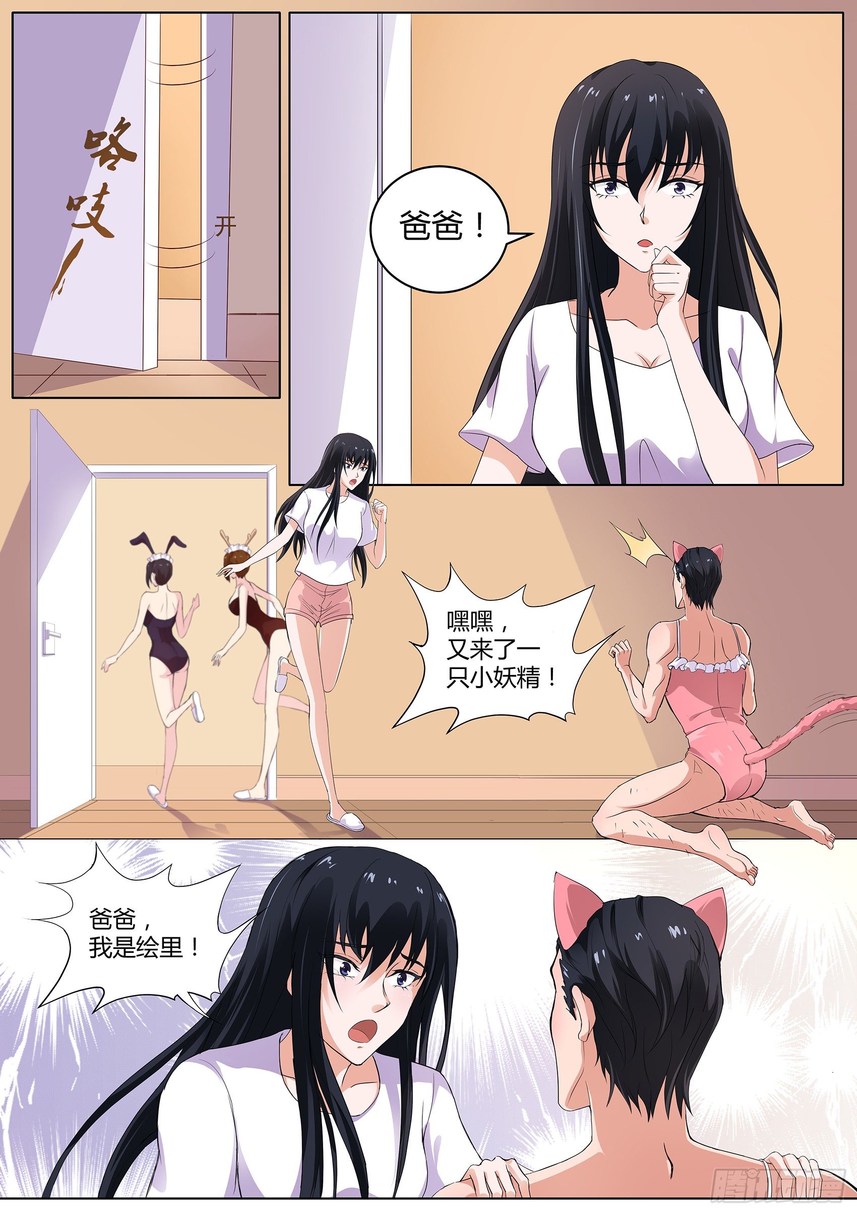 第三十三话：失心咒-第34话