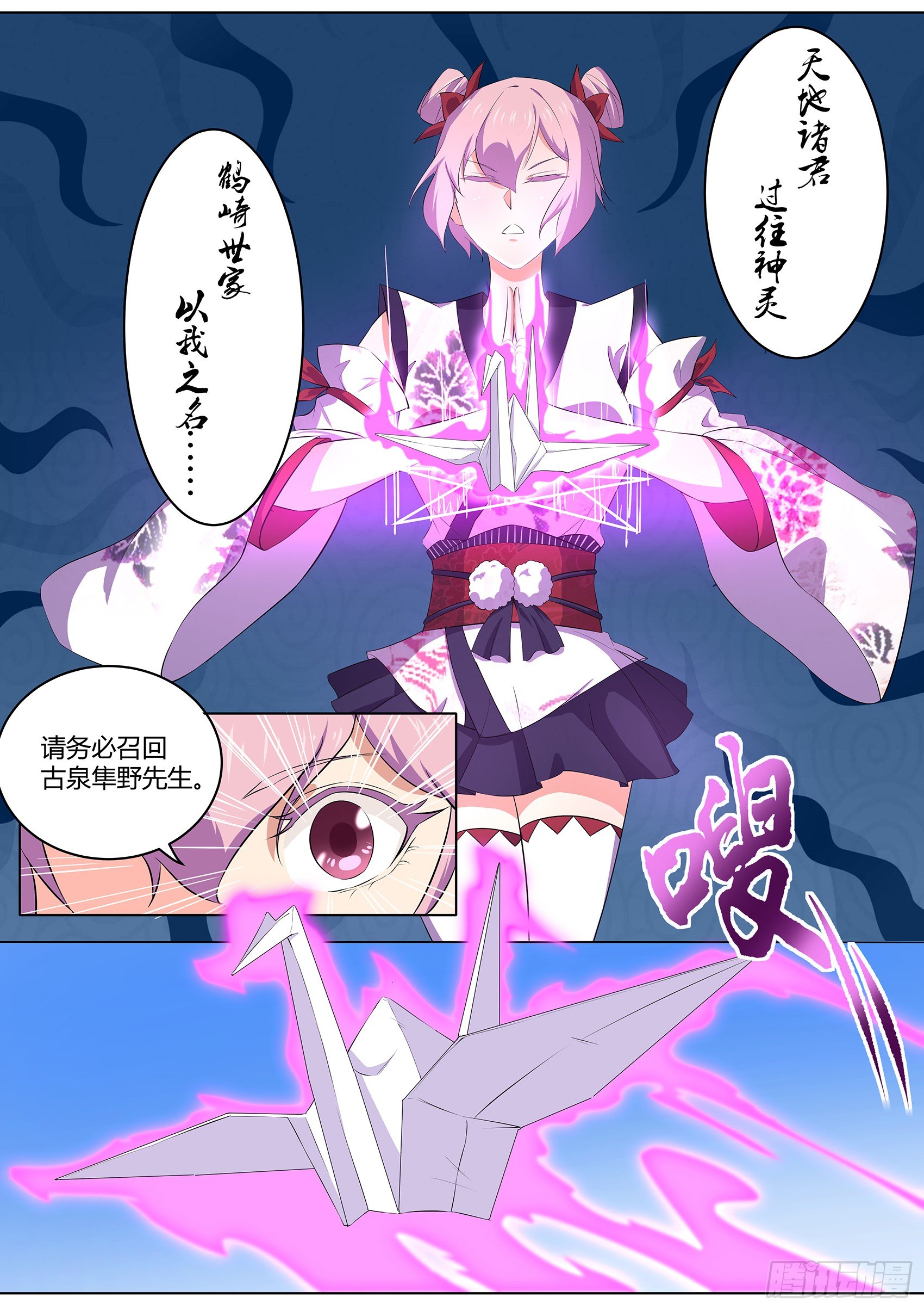 第三十三话：失心咒-第34话