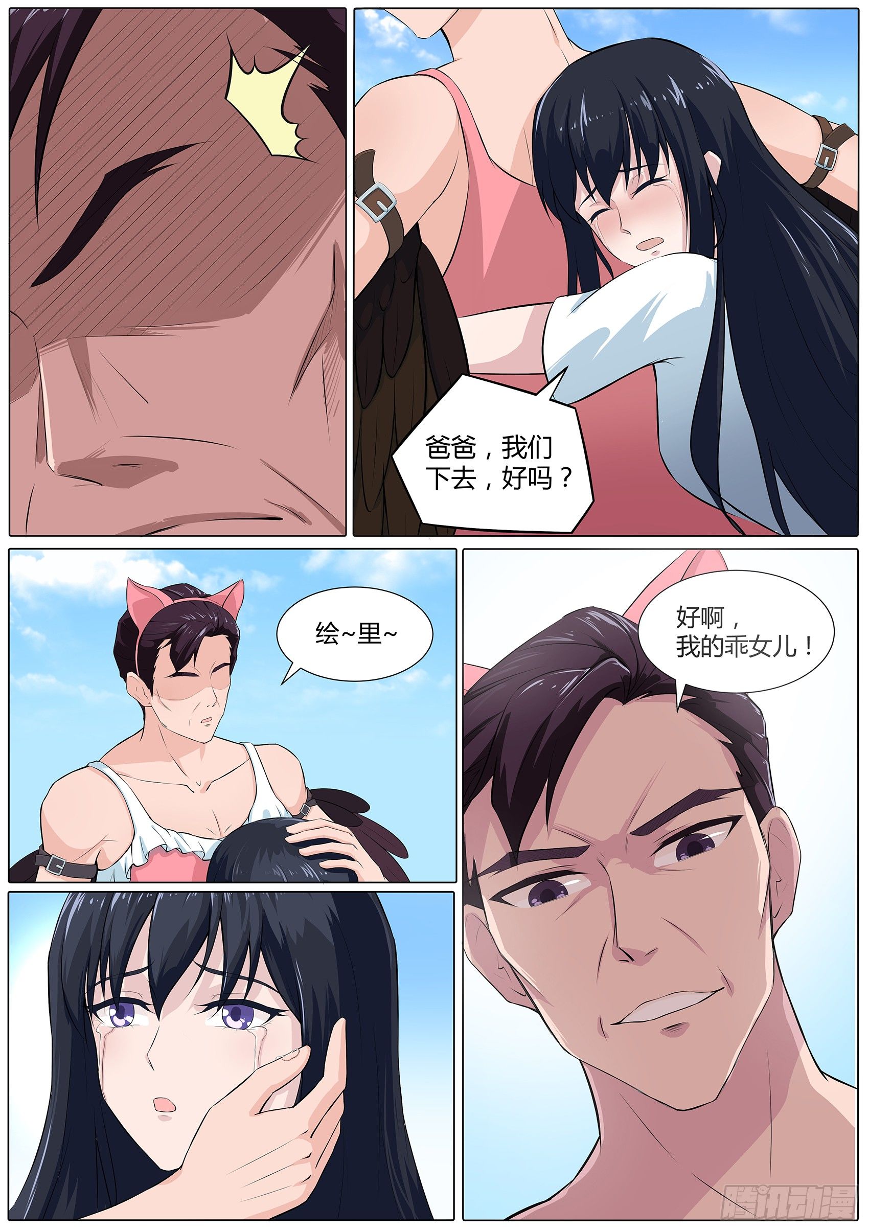 第三十五话：中计-第36话