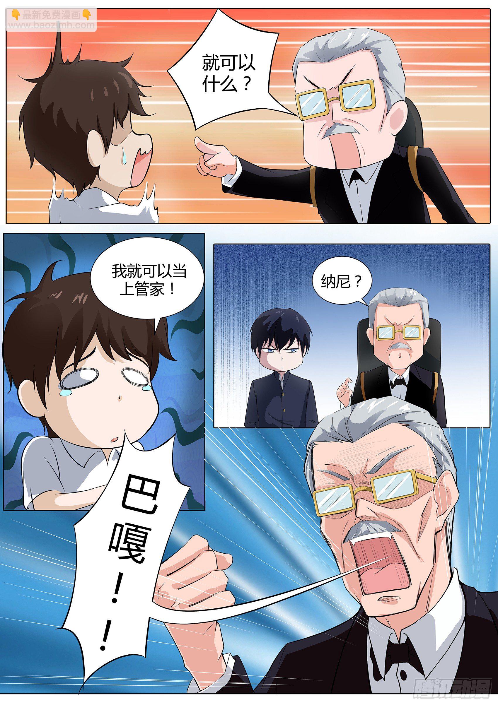 第三十七话：你究竟是何人-第38话