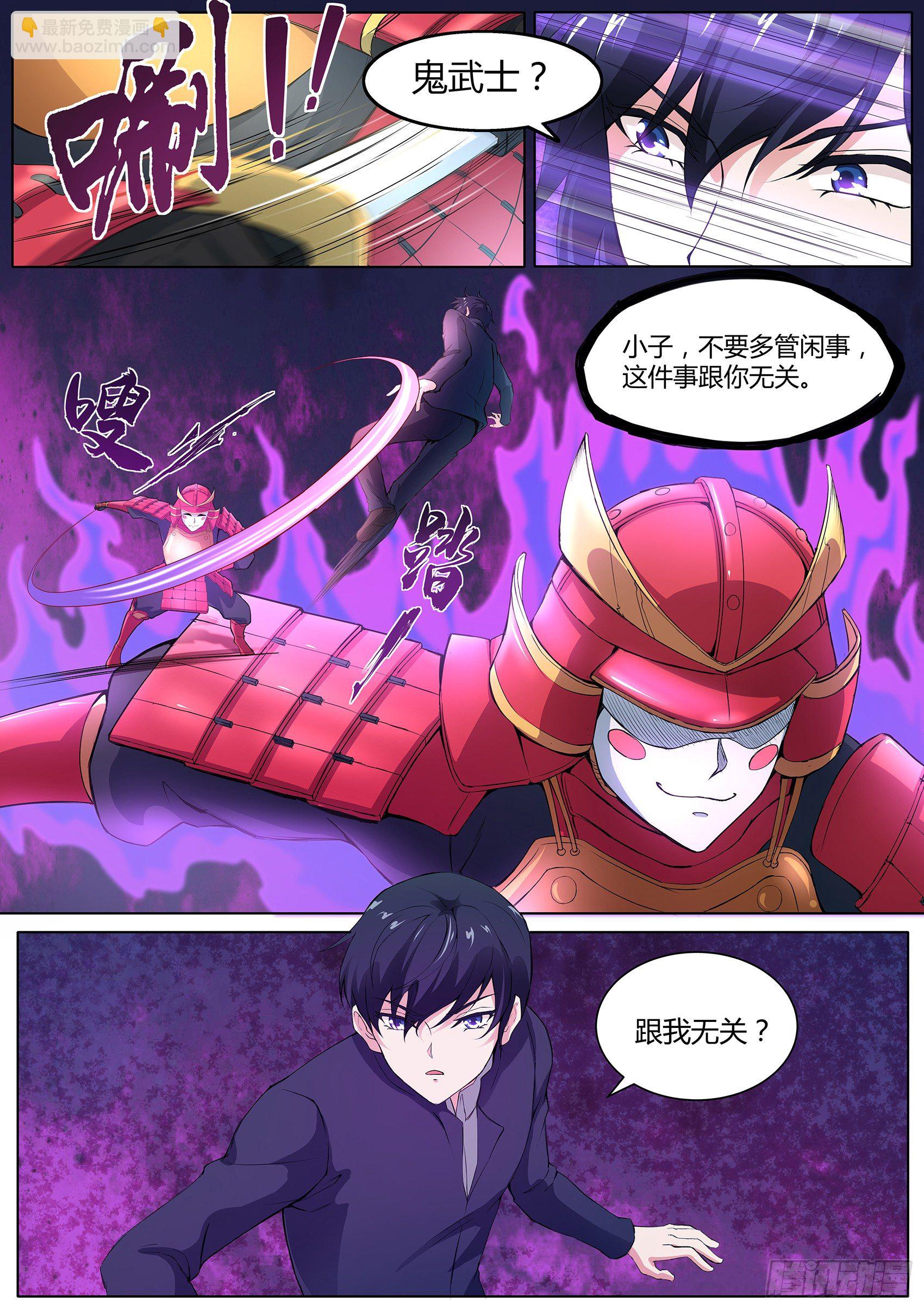 第三十七话：你究竟是何人-第38话