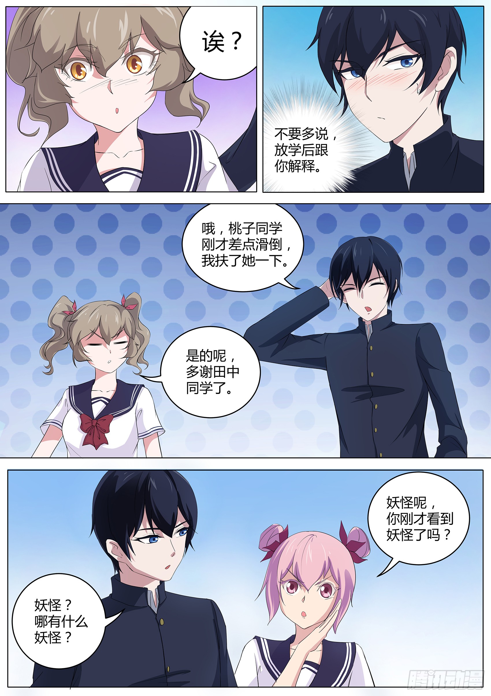 第三十九话：女生变光头！-第40话