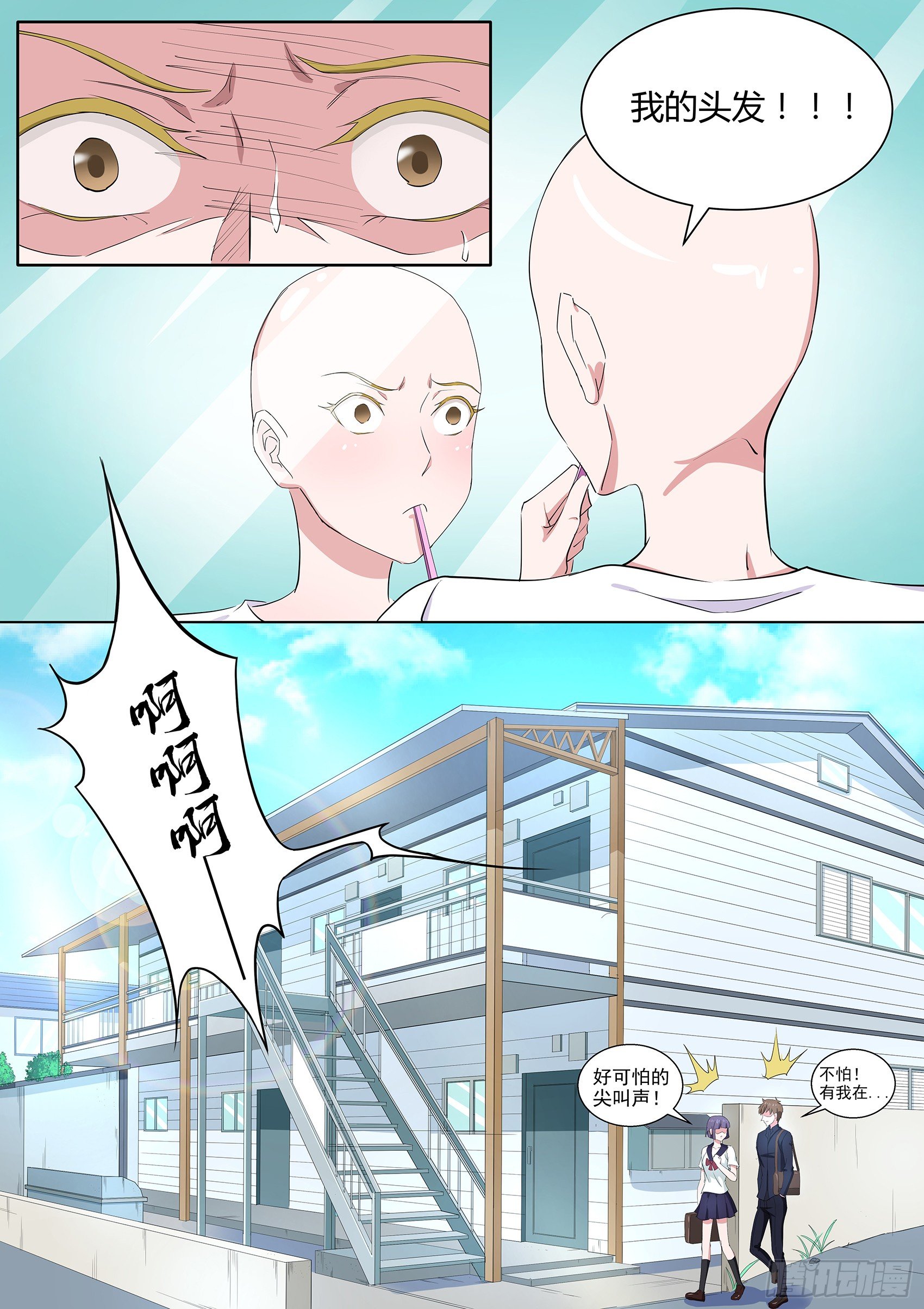 第三十九话：女生变光头！-第40话