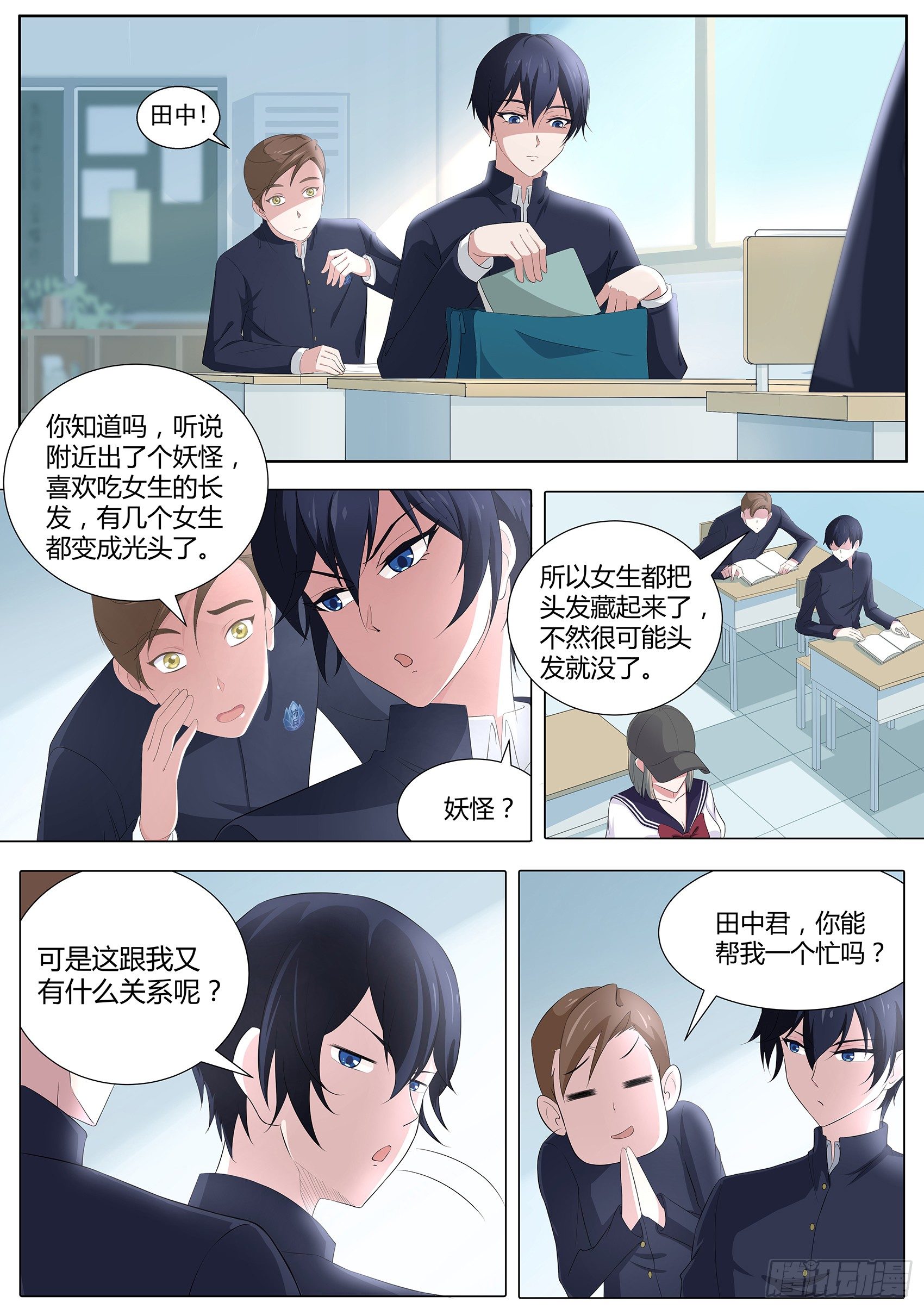 第三十九话：女生变光头！-第40话