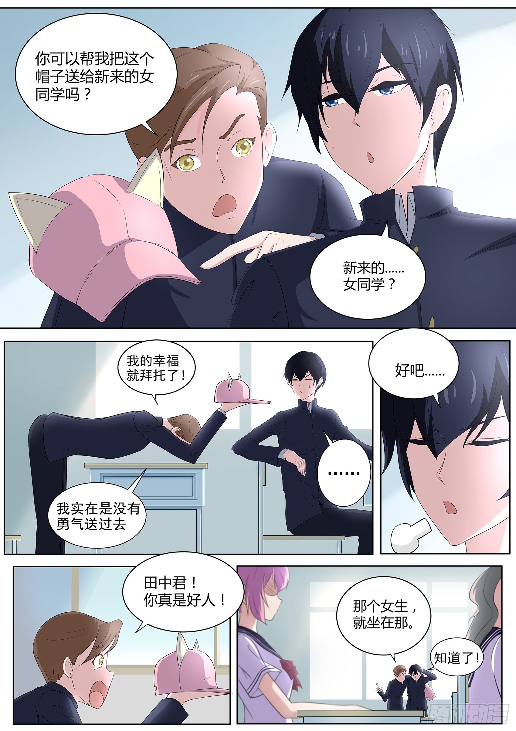 第三十九话：女生变光头！-第40话
