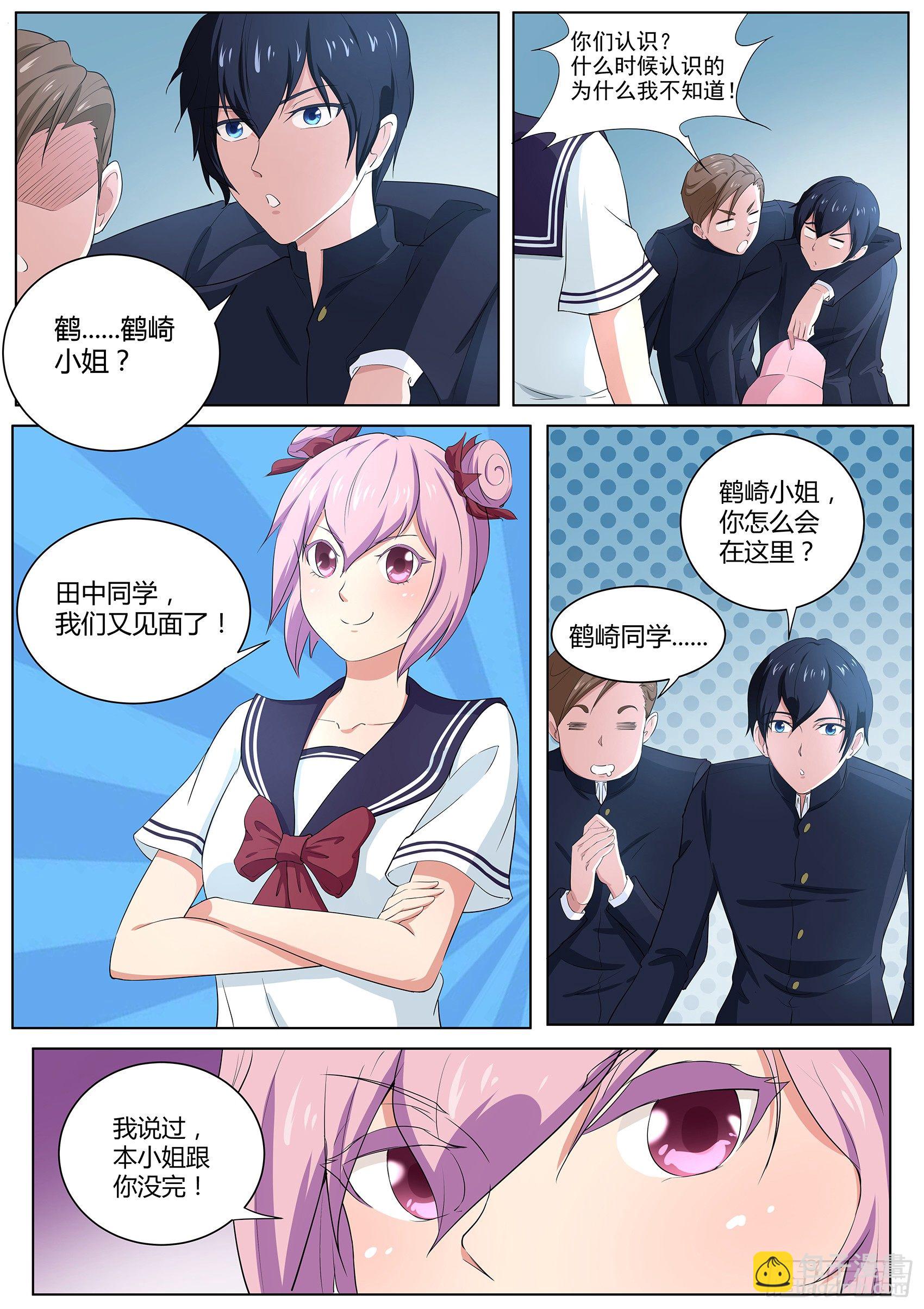 第三十九话：女生变光头！-第40话