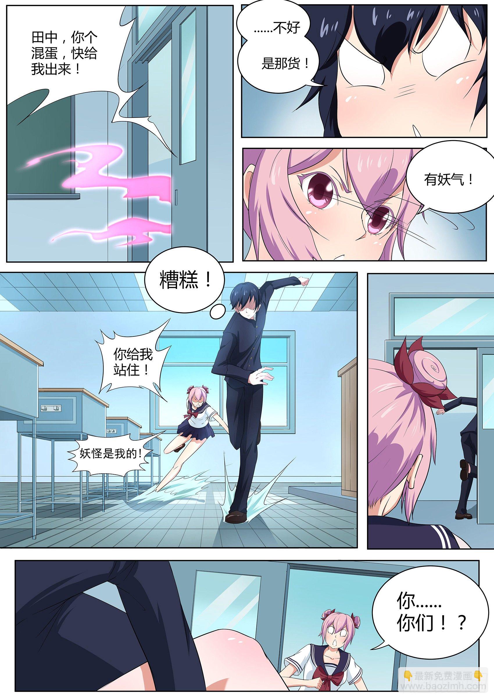 第三十九话：女生变光头！-第40话