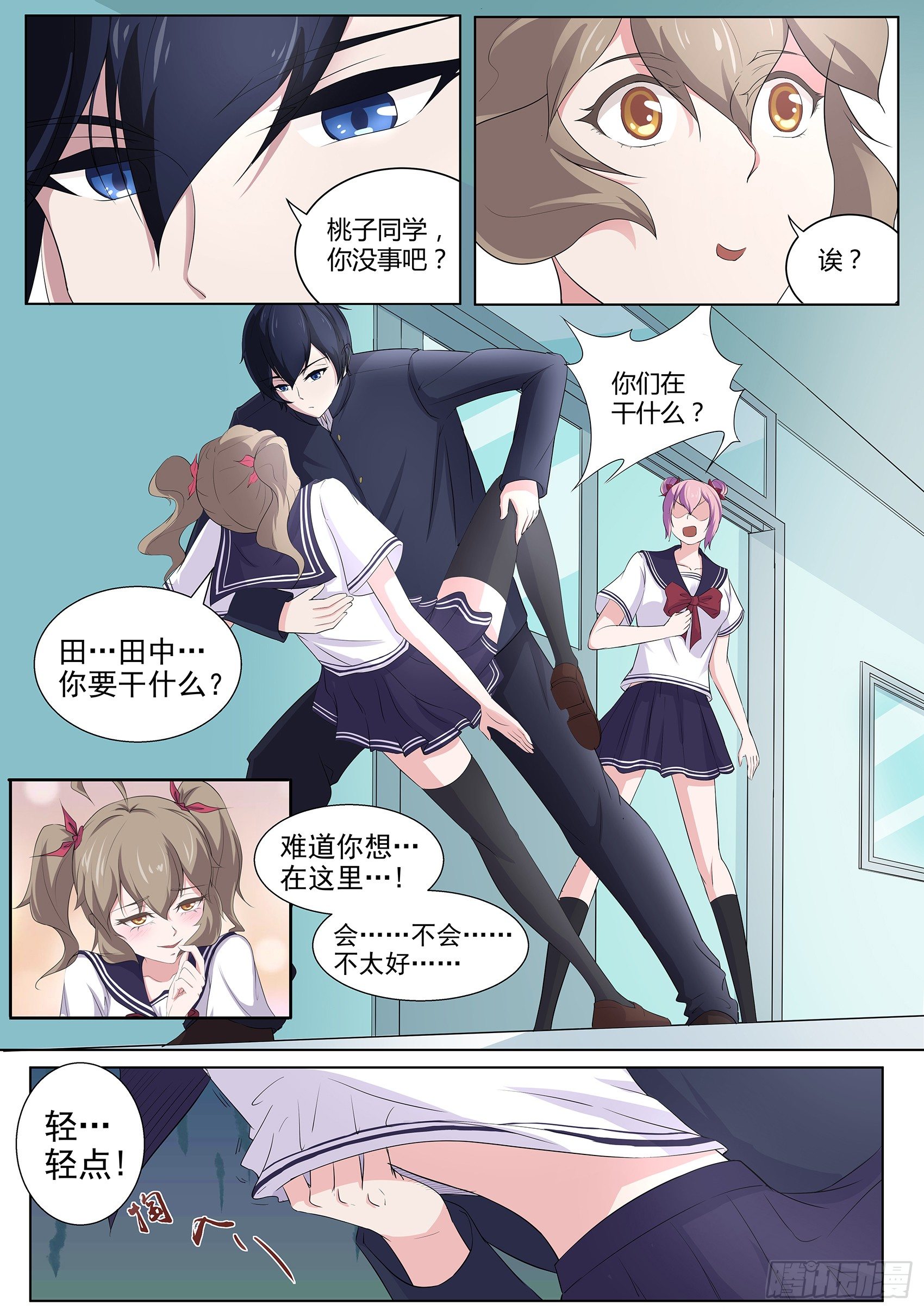 第三十九话：女生变光头！-第40话