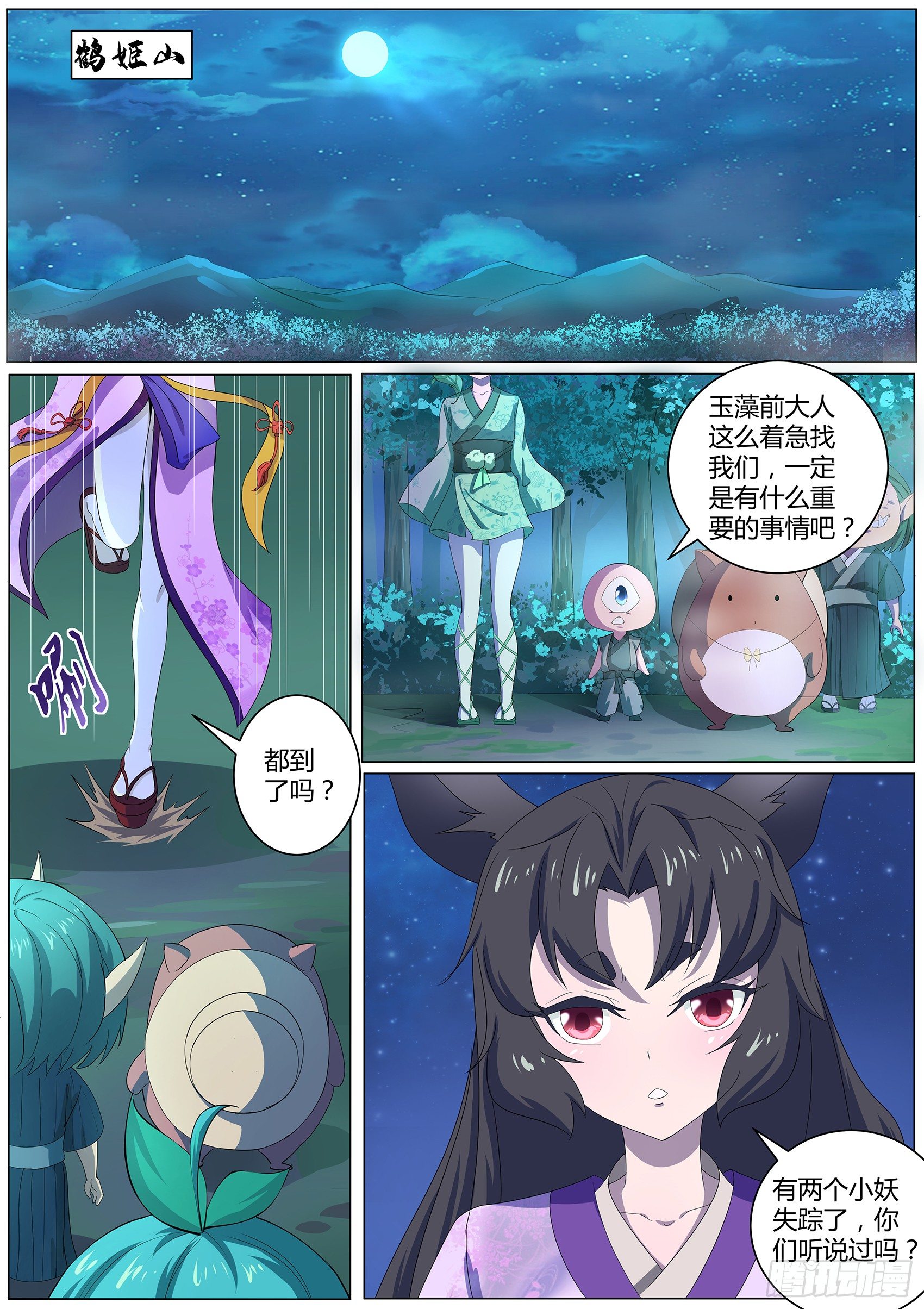 第四十三话：桃子，你别误会-第44话