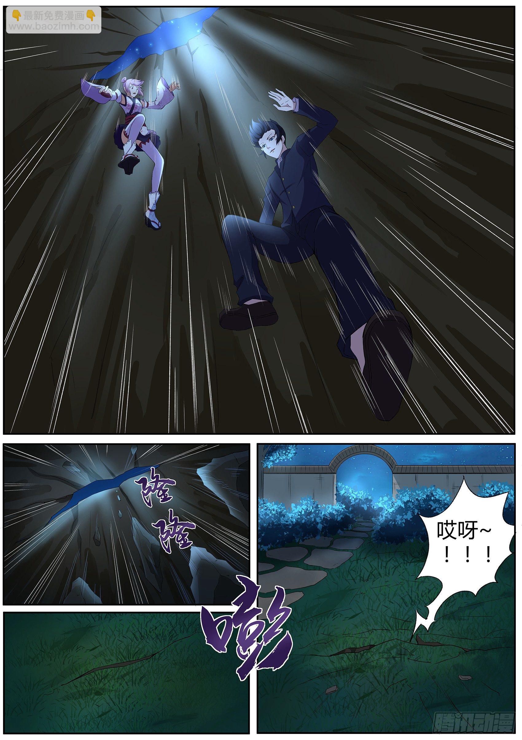 第四十五话：许愿之树-第46话