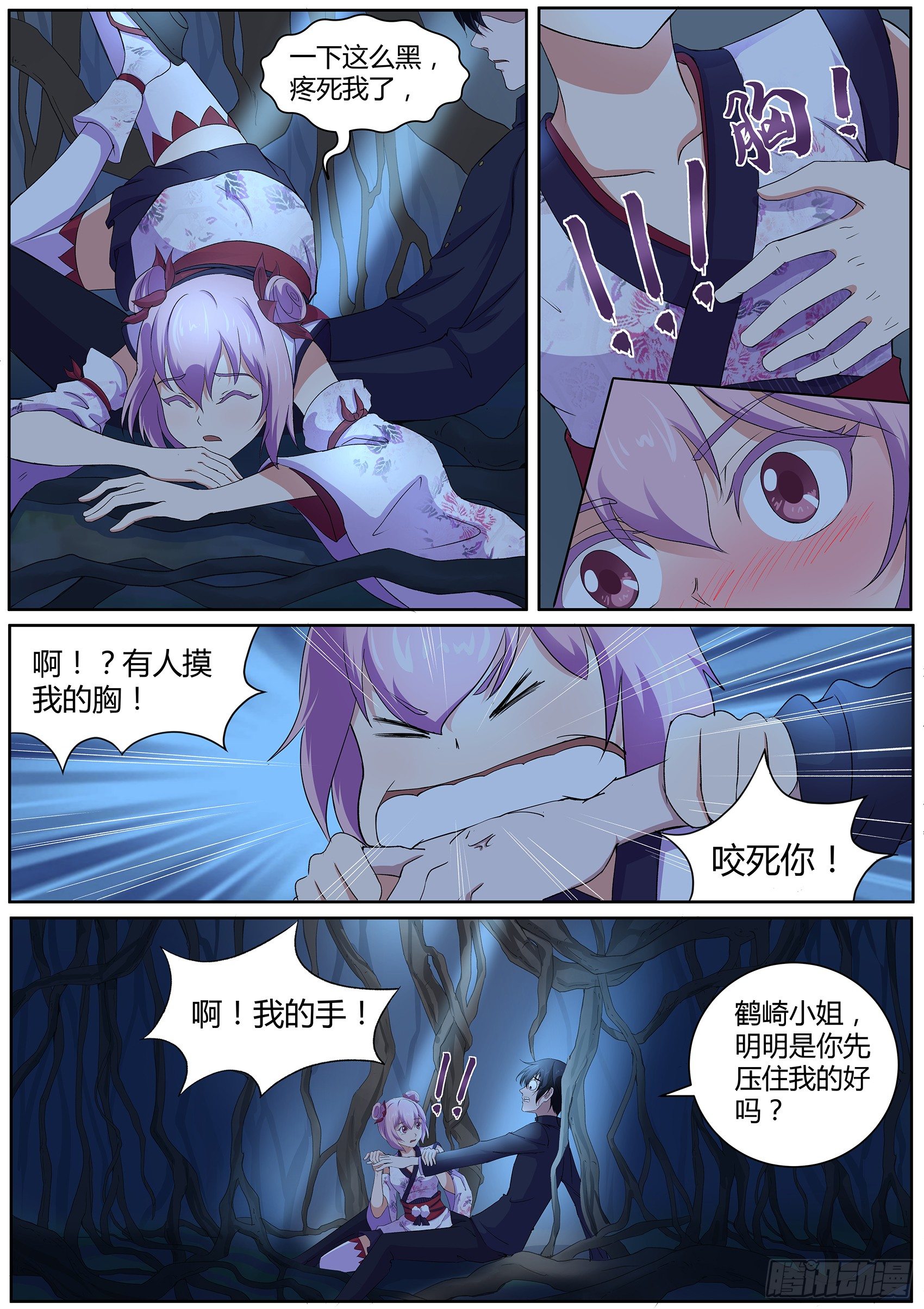 第四十五话：许愿之树-第46话
