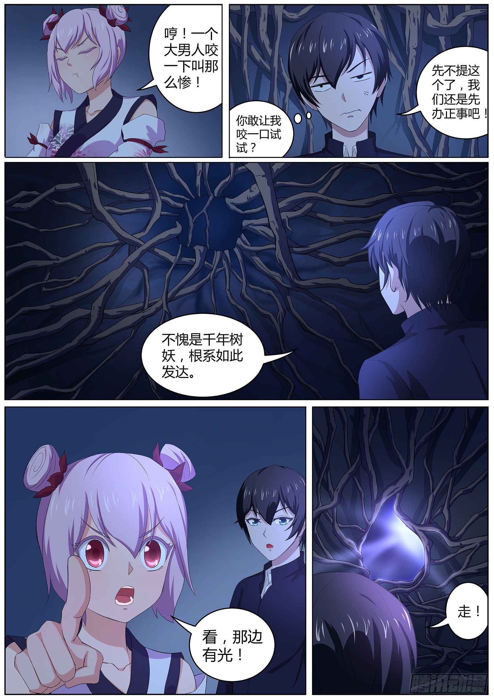 第四十五话：许愿之树-第46话