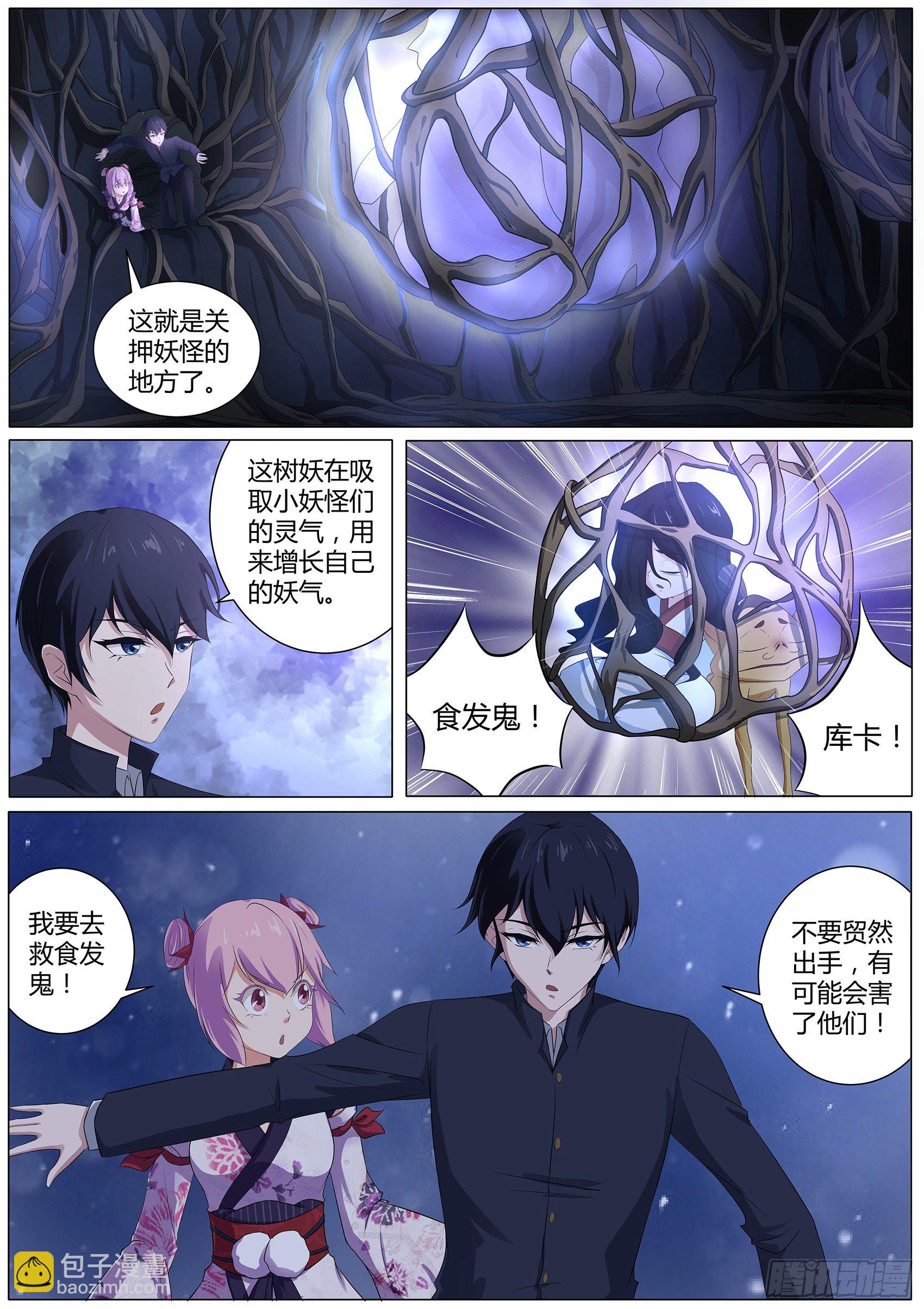 第四十五话：许愿之树-第46话