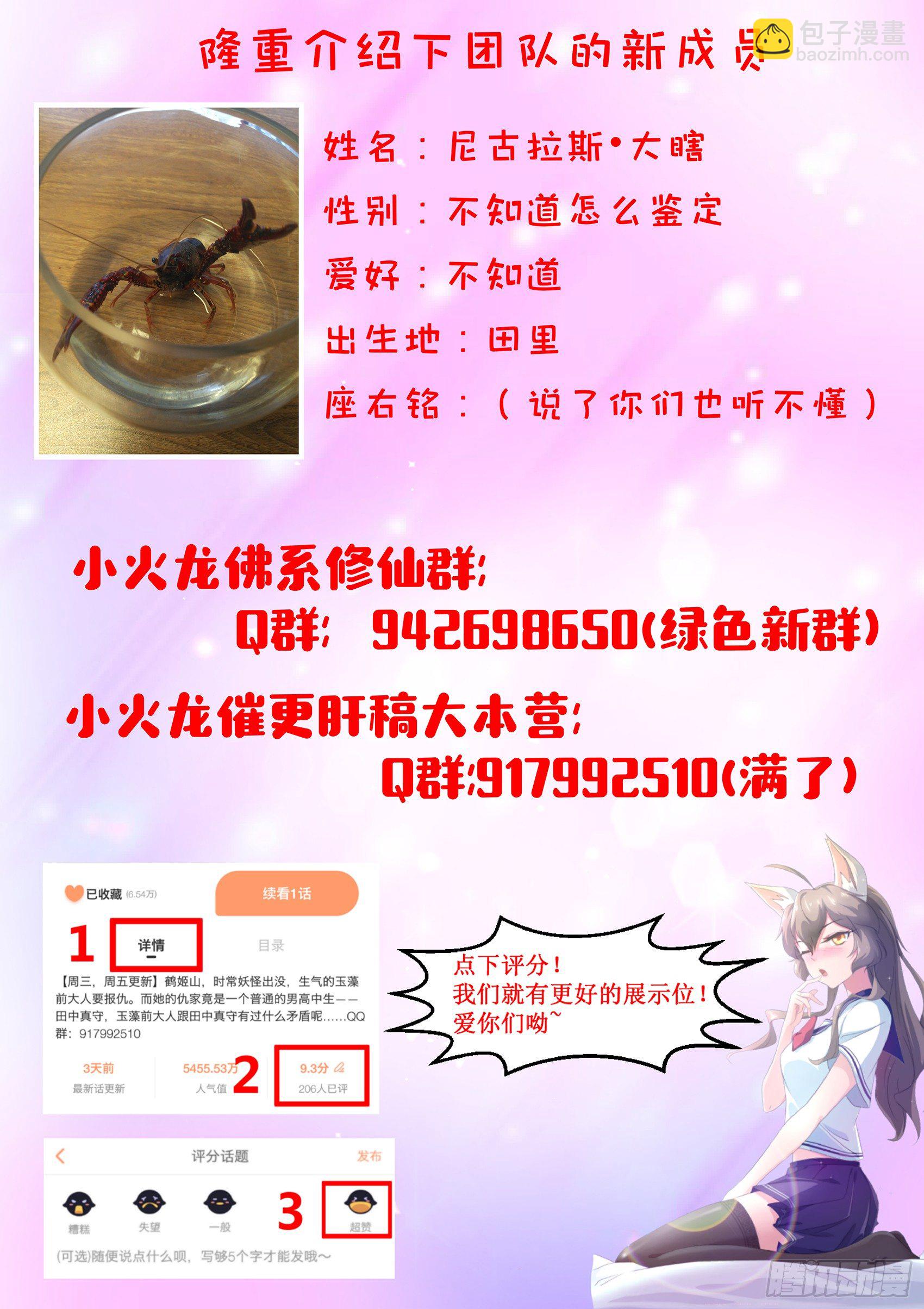 第四十五话：许愿之树-第46话