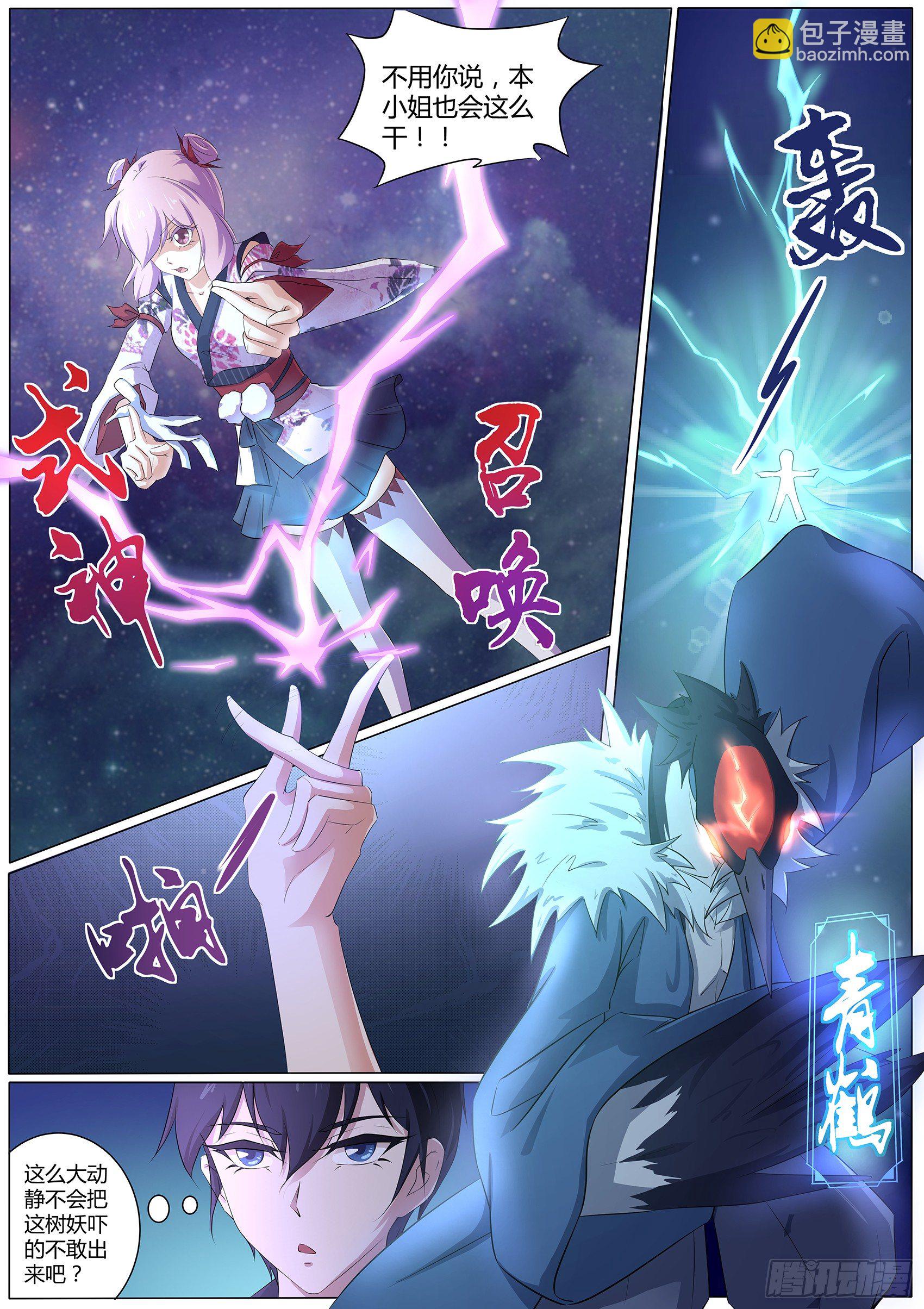 第四十五话：许愿之树-第46话