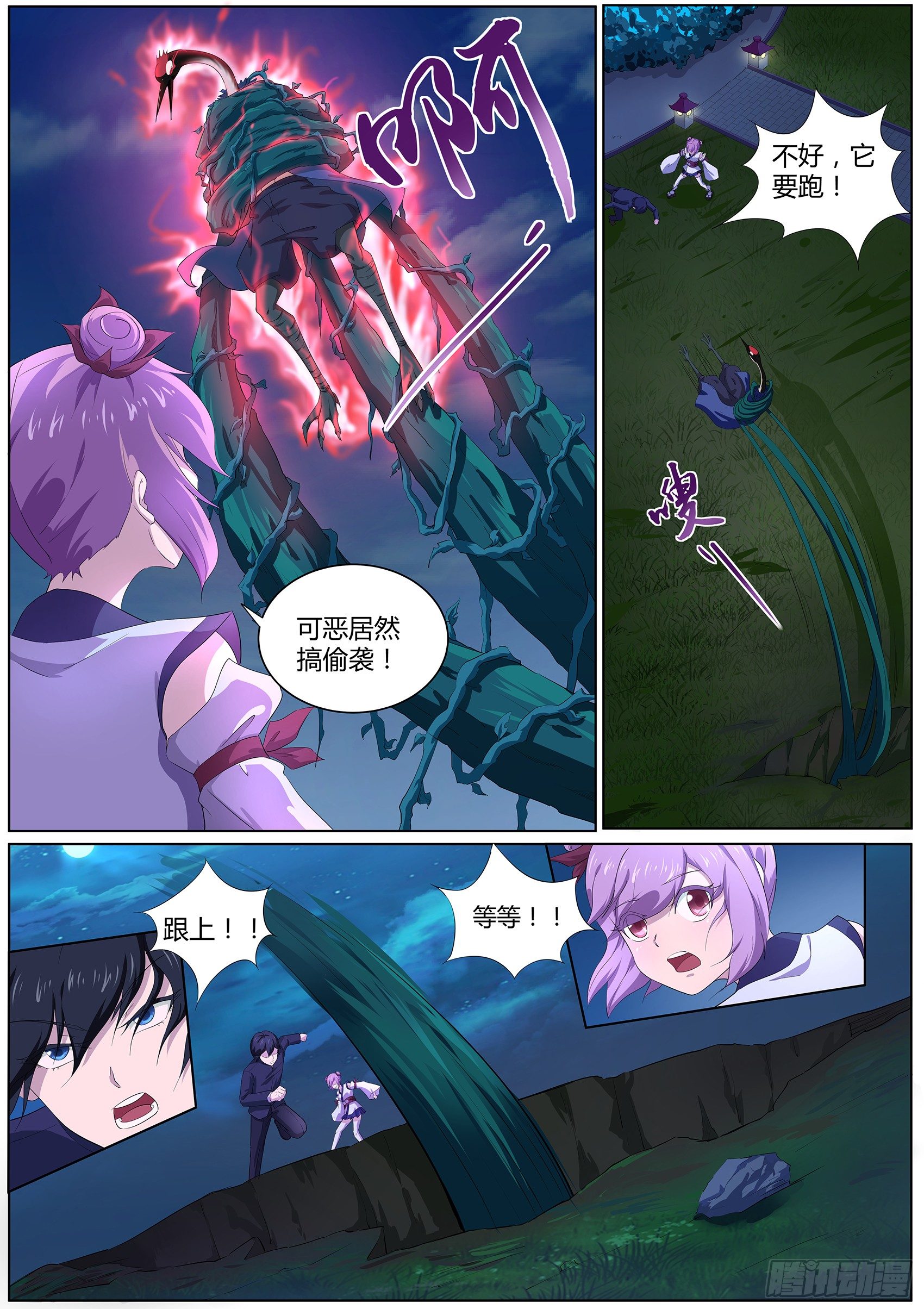 第四十五话：许愿之树-第46话
