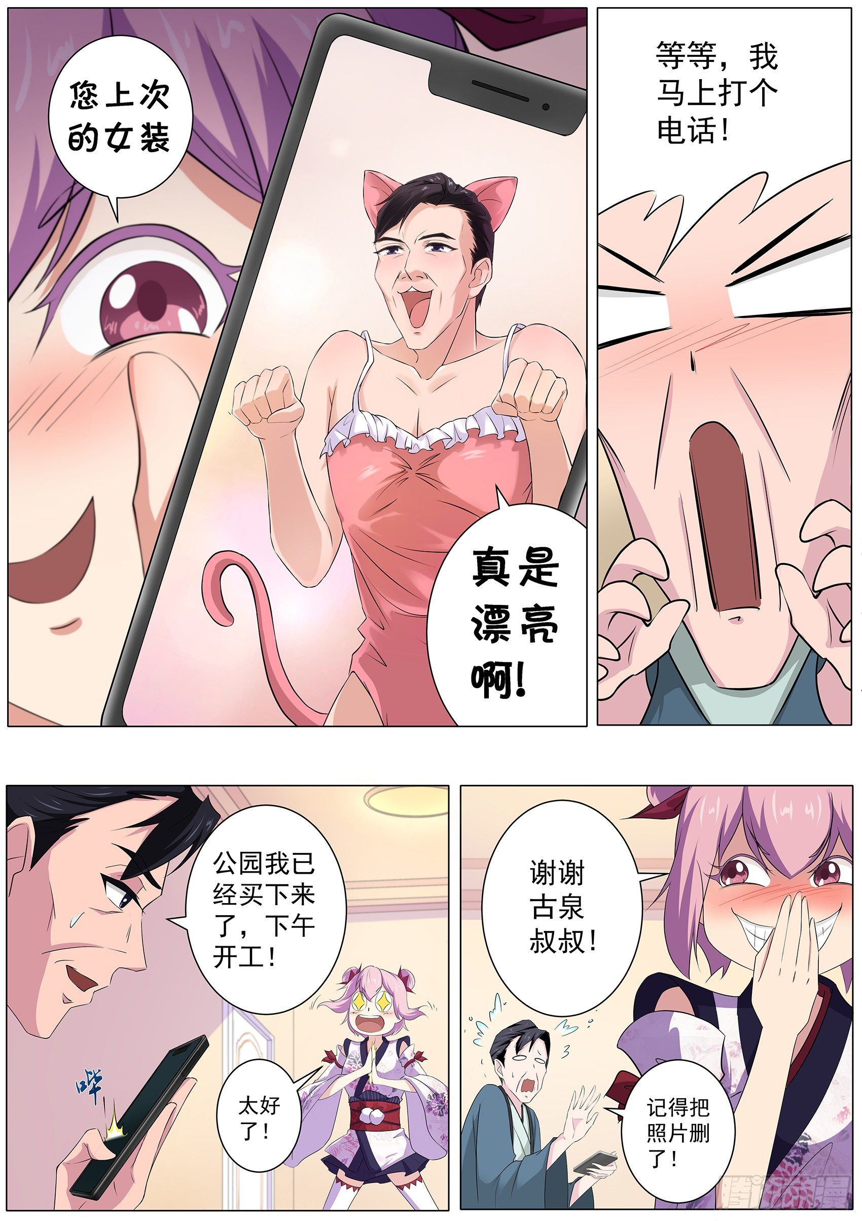 第四十七话：你不是这里的人-第48话