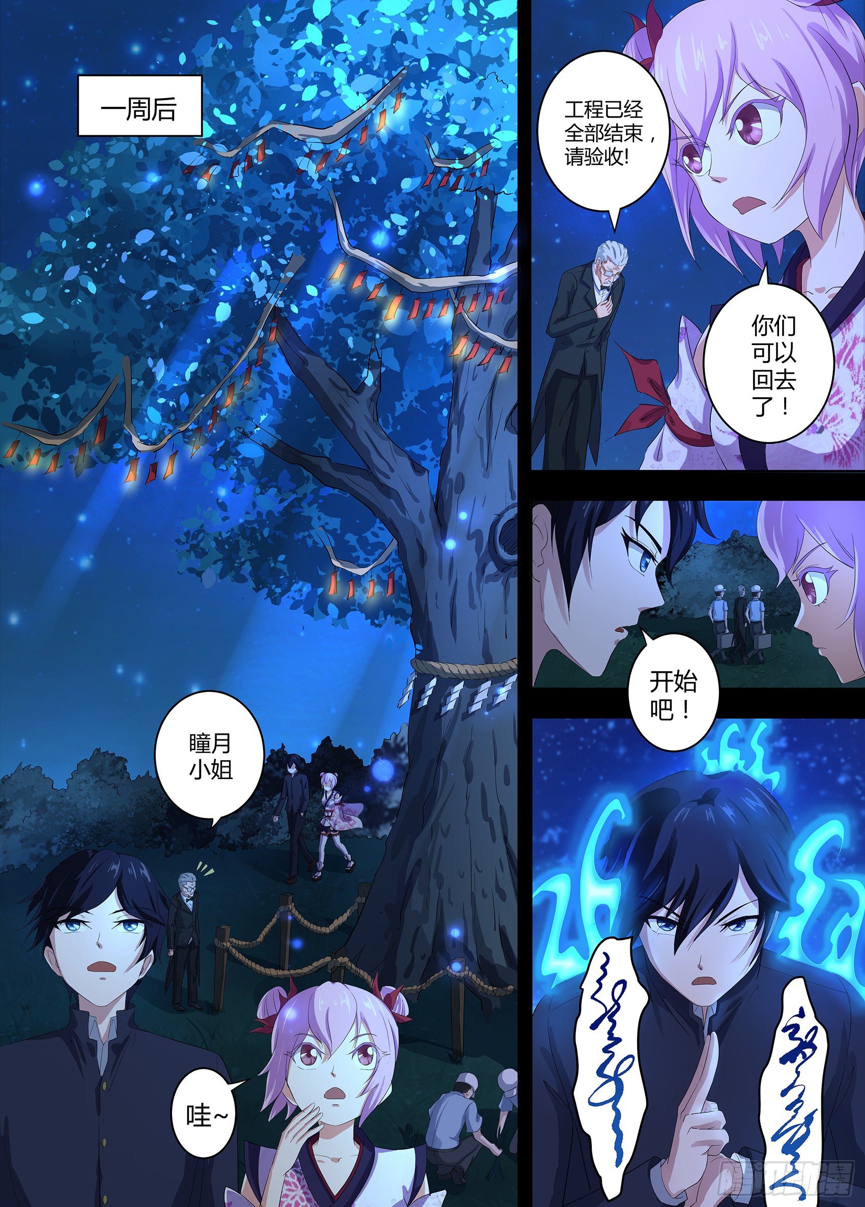 第四十七话：你不是这里的人-第48话