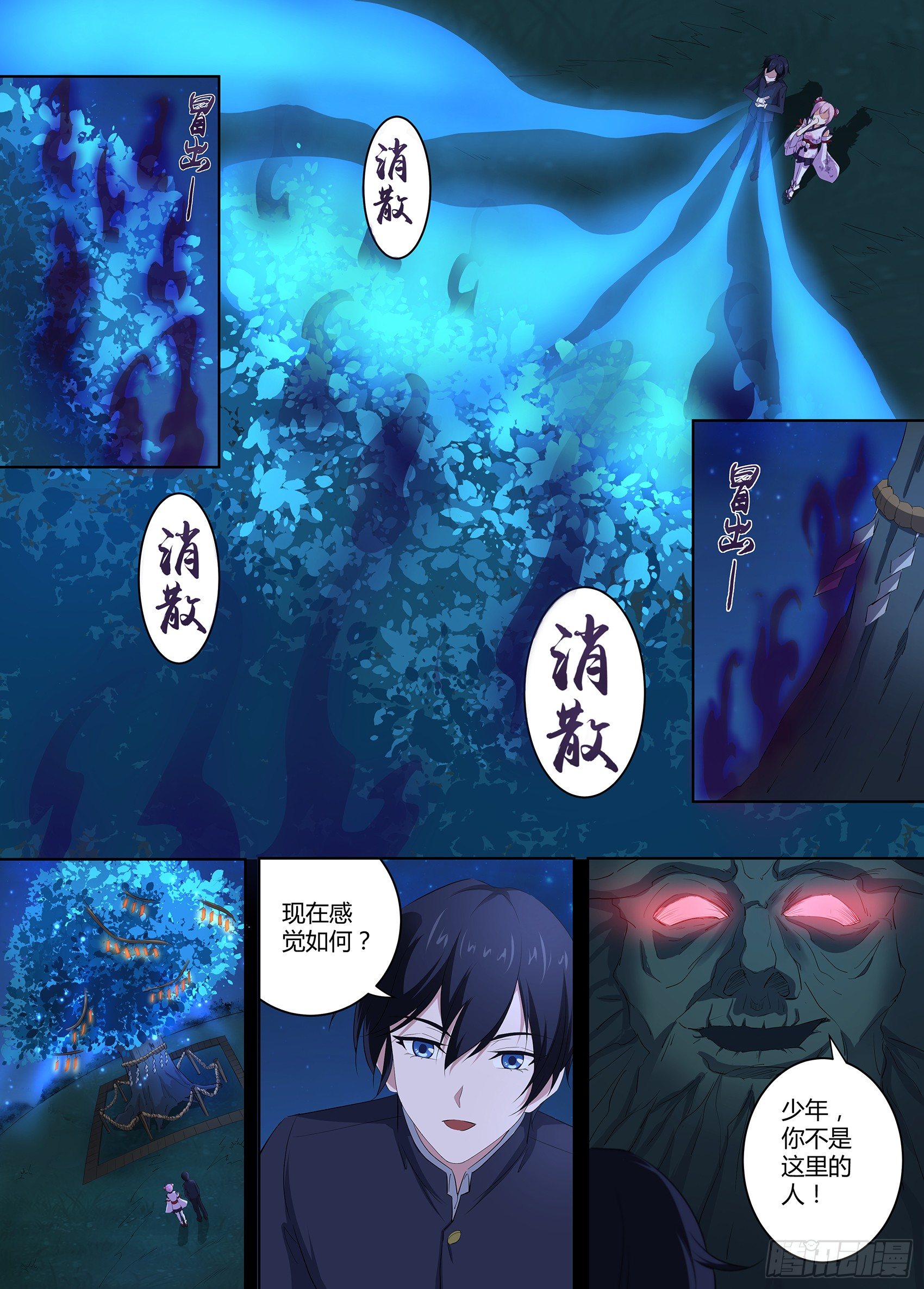 第四十七话：你不是这里的人-第48话