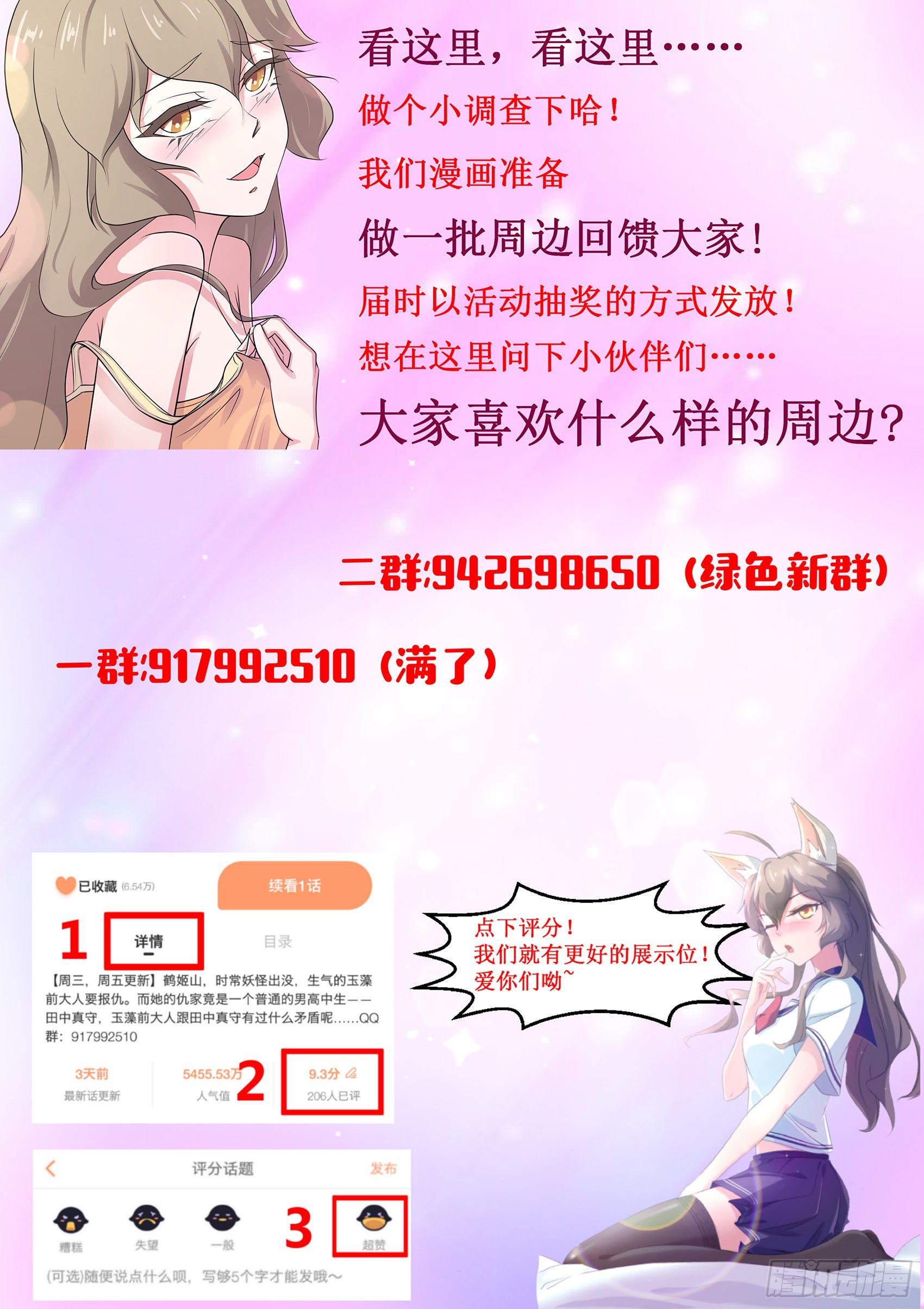 第四十七话：你不是这里的人-第48话