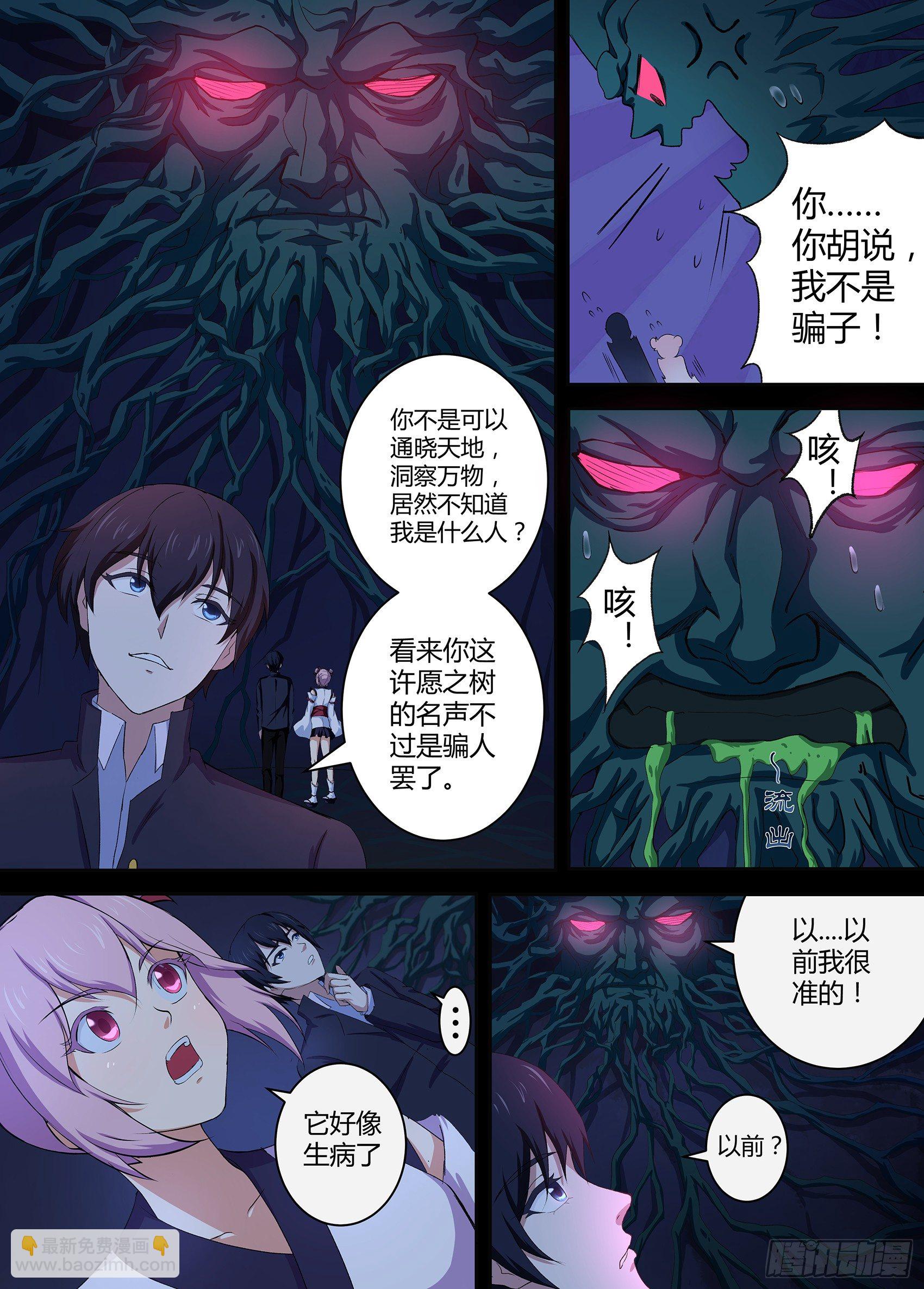 第四十七话：你不是这里的人-第48话