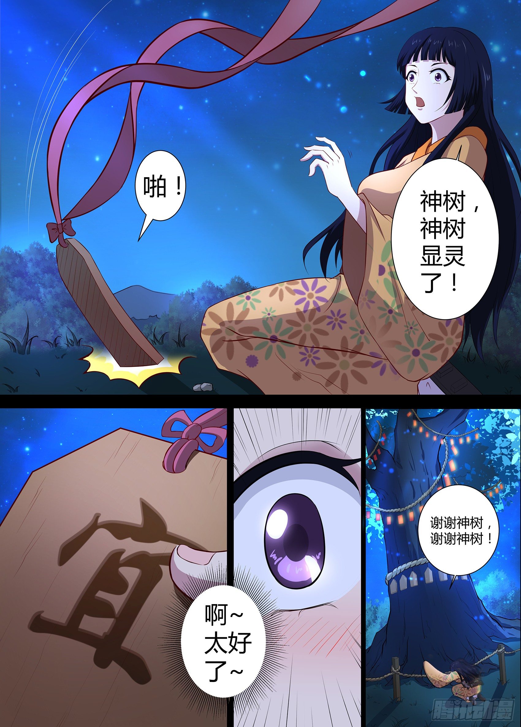 第四十七话：你不是这里的人-第48话