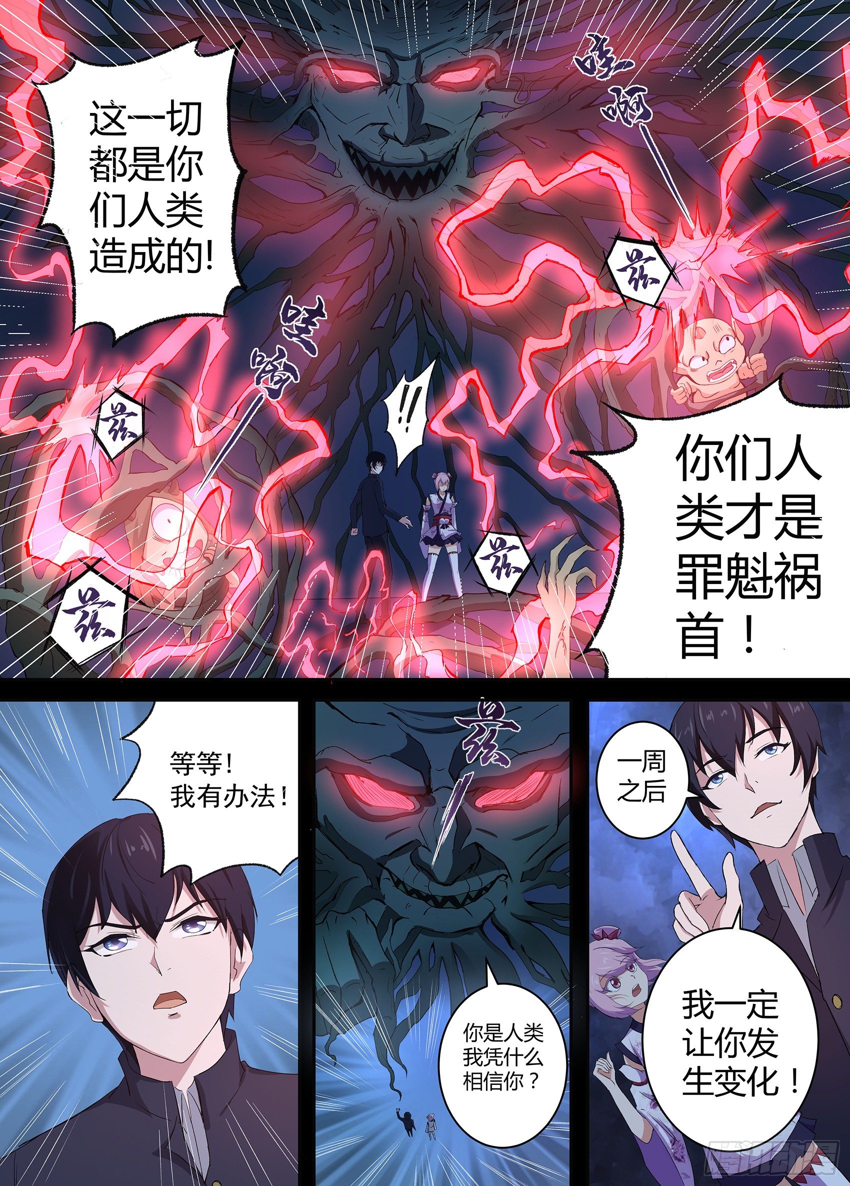第四十七话：你不是这里的人-第48话