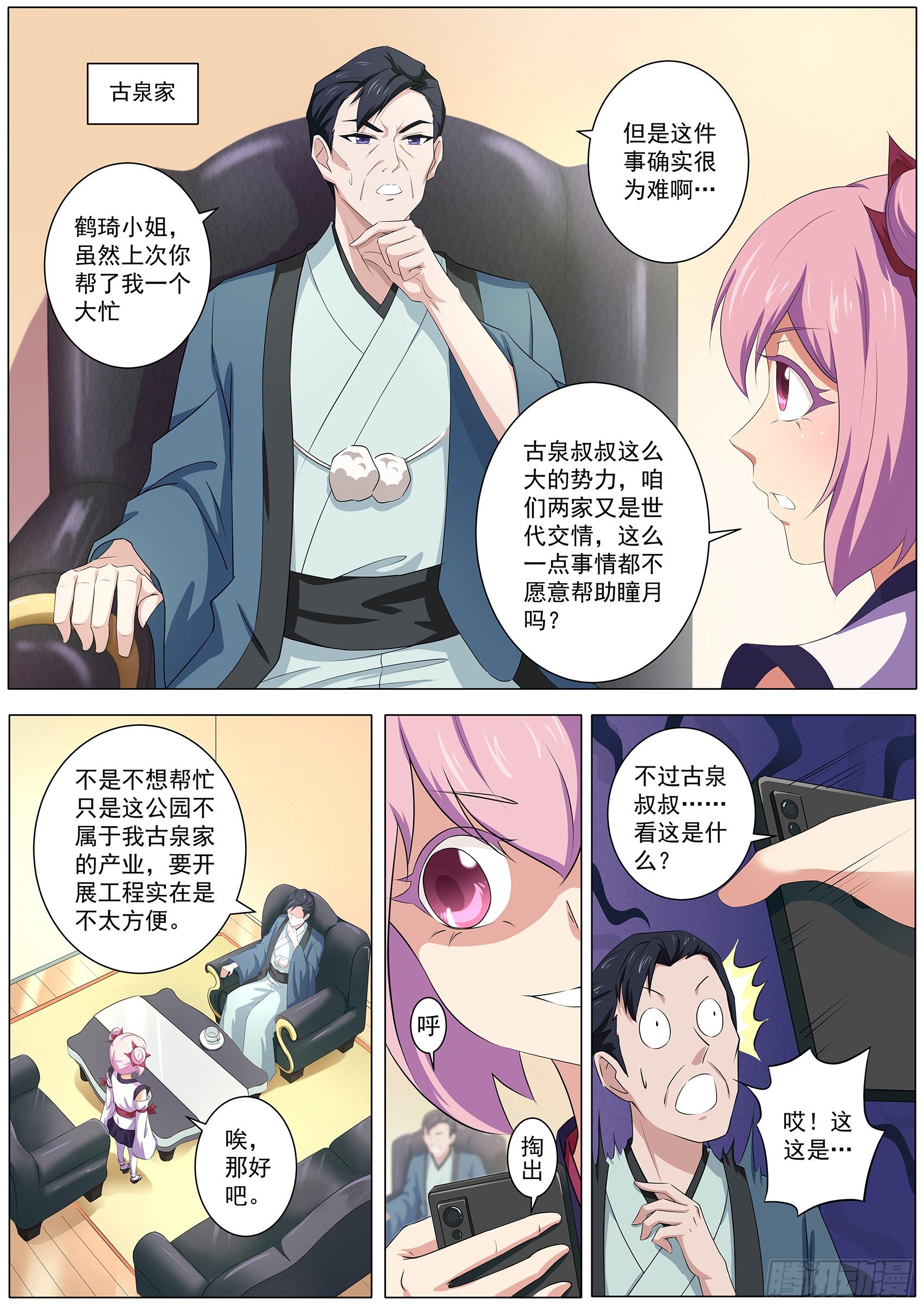 第四十七话：你不是这里的人-第48话