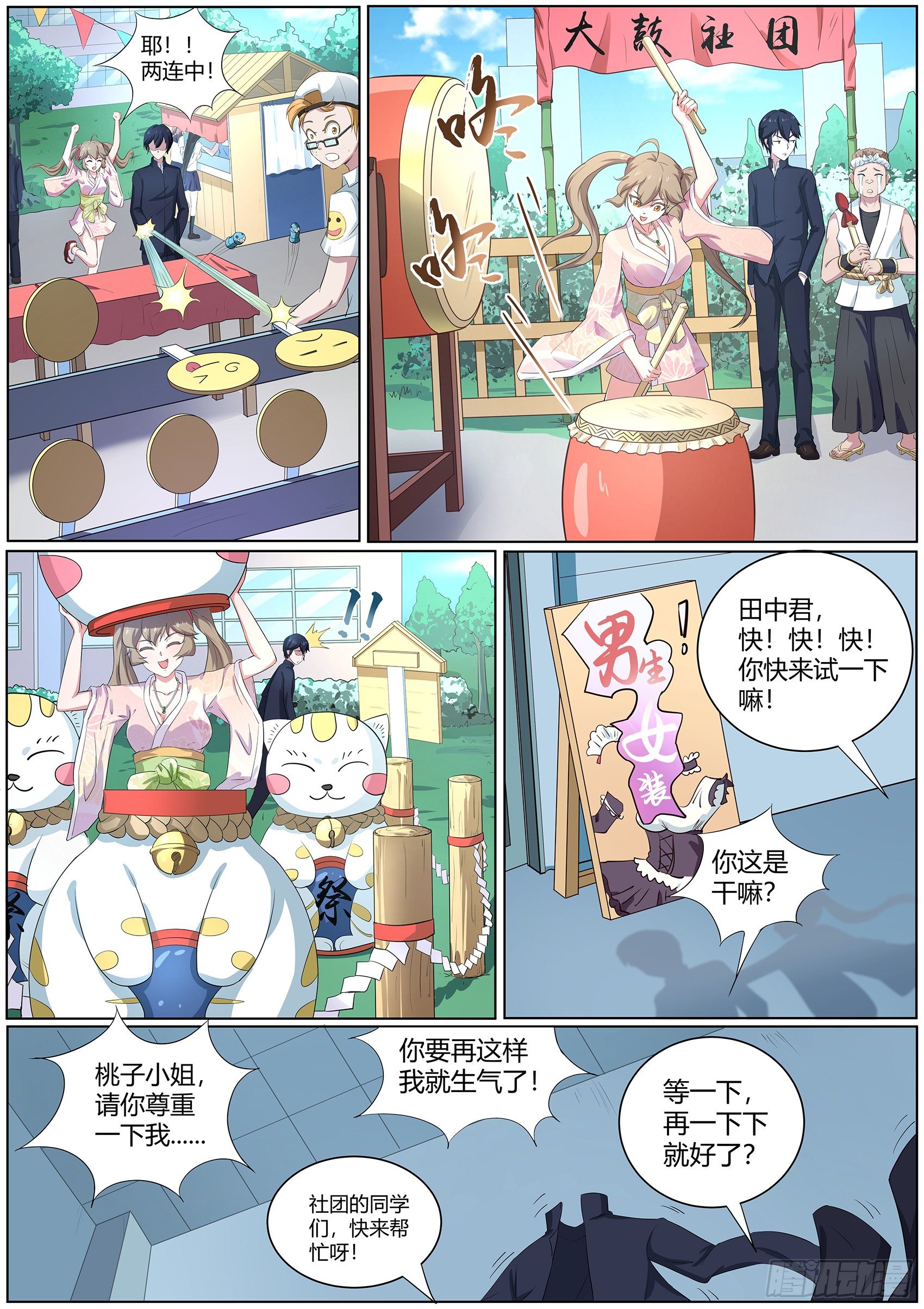 第四十九话：校园祭-第50话