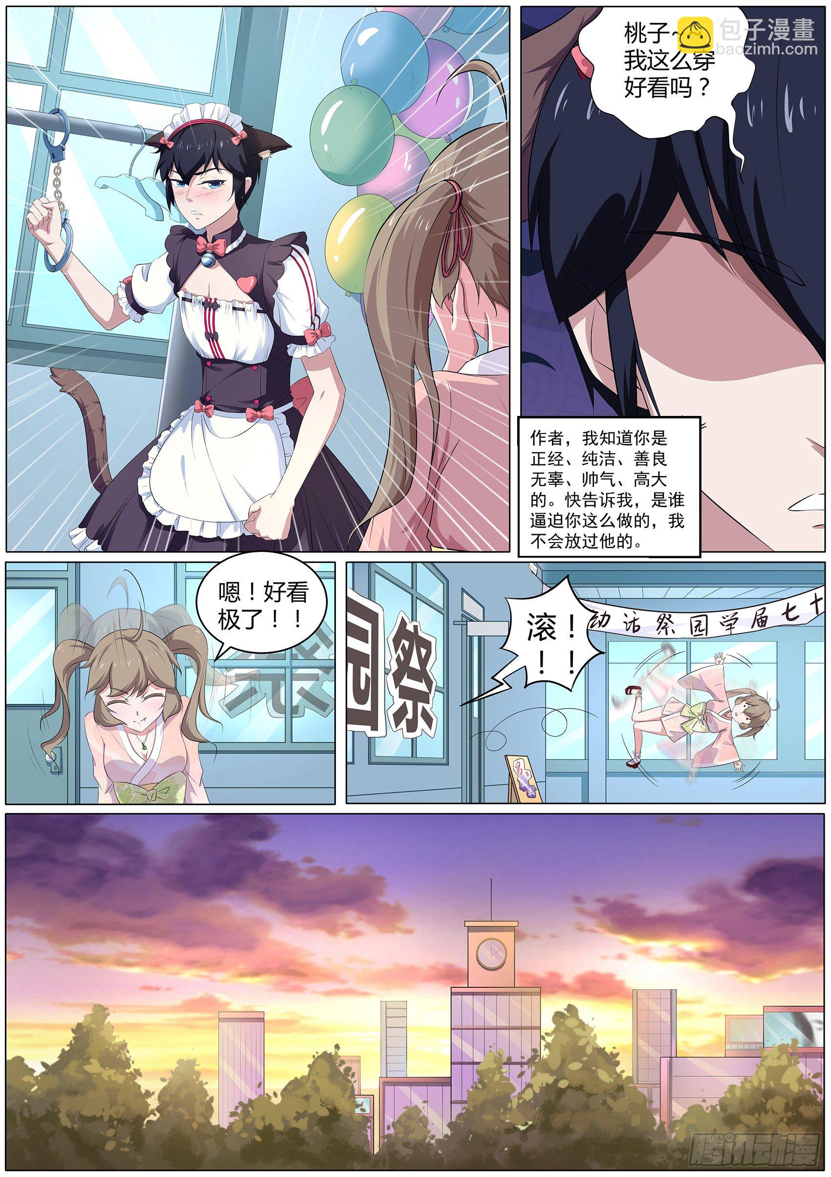 第四十九话：校园祭-第50话