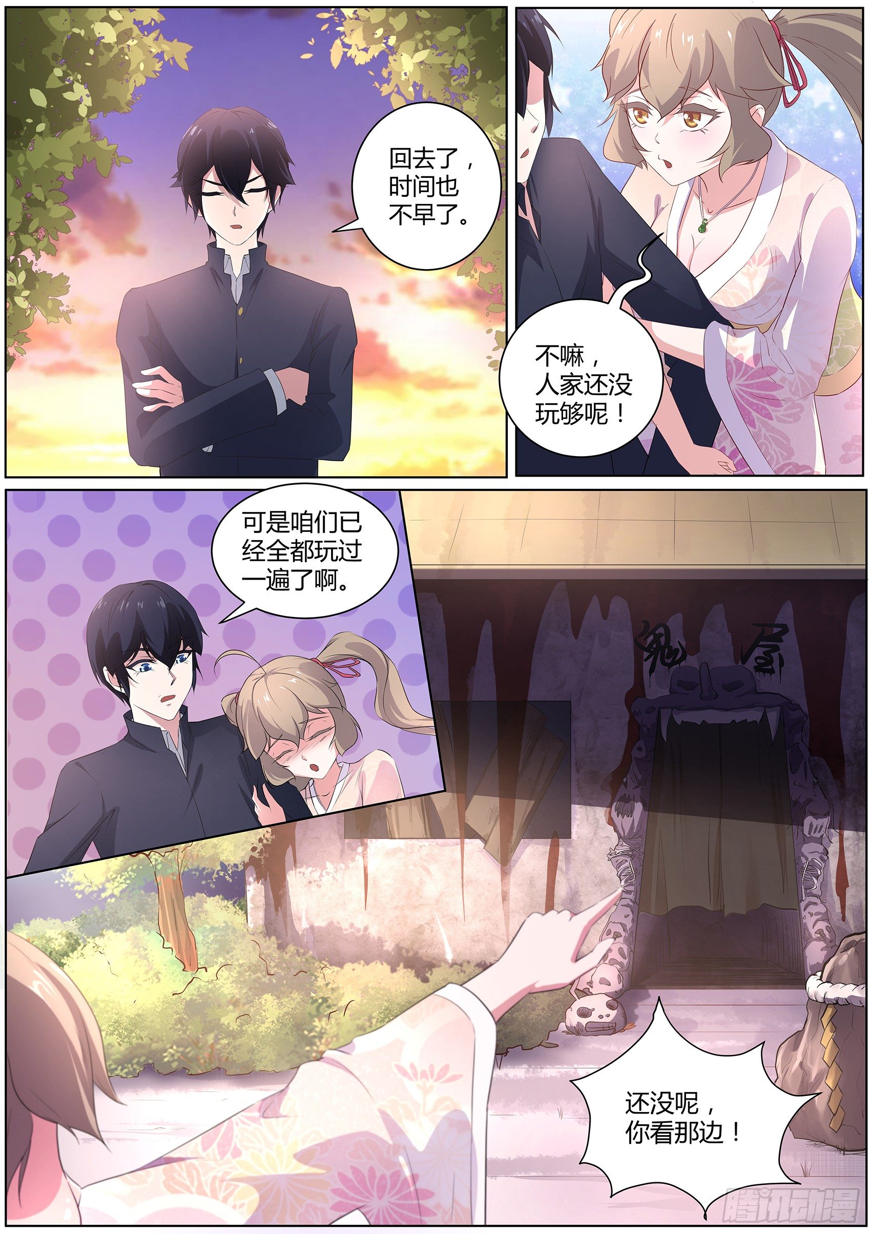第四十九话：校园祭-第50话