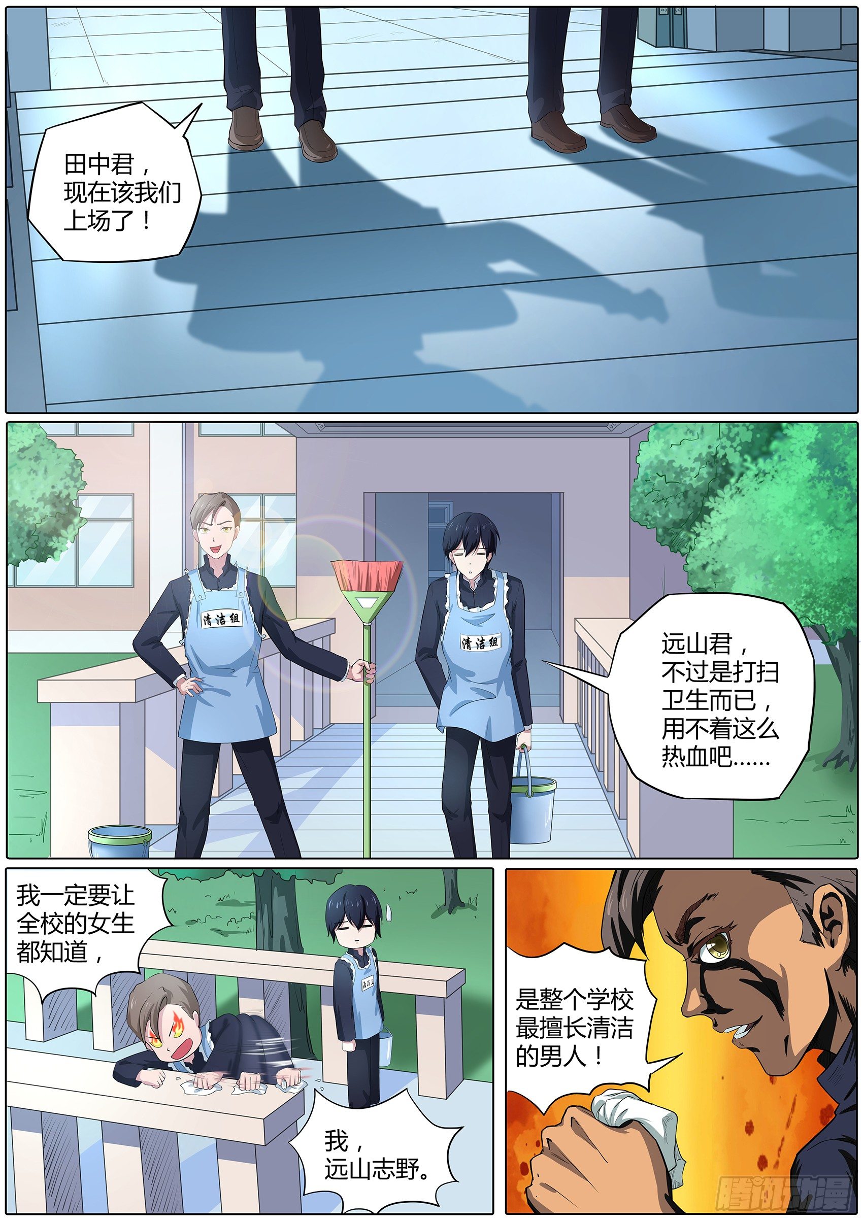第四十九话：校园祭-第50话