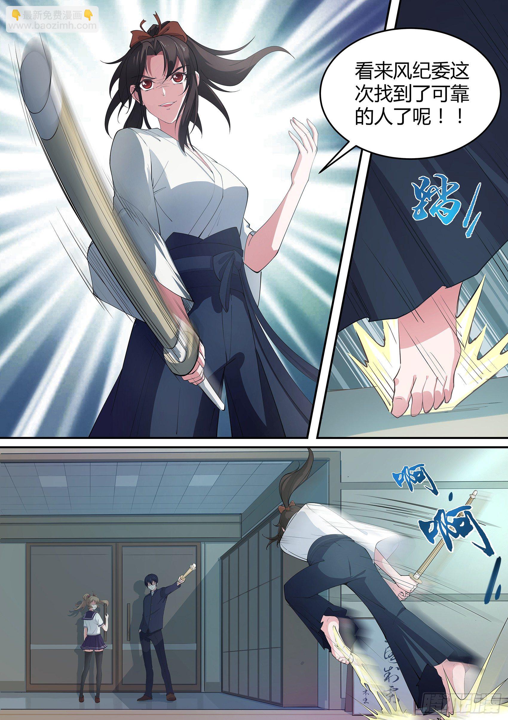 第五话：这个少女好疯狂-第6话