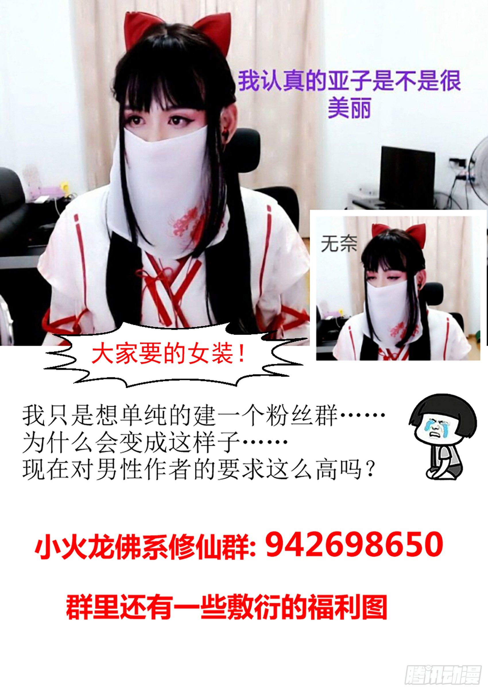 第五话：这个少女好疯狂-第6话