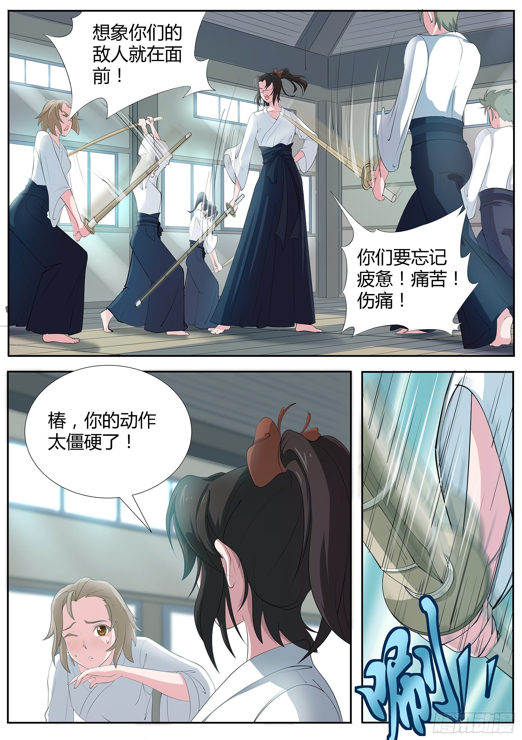 第五话：这个少女好疯狂-第6话