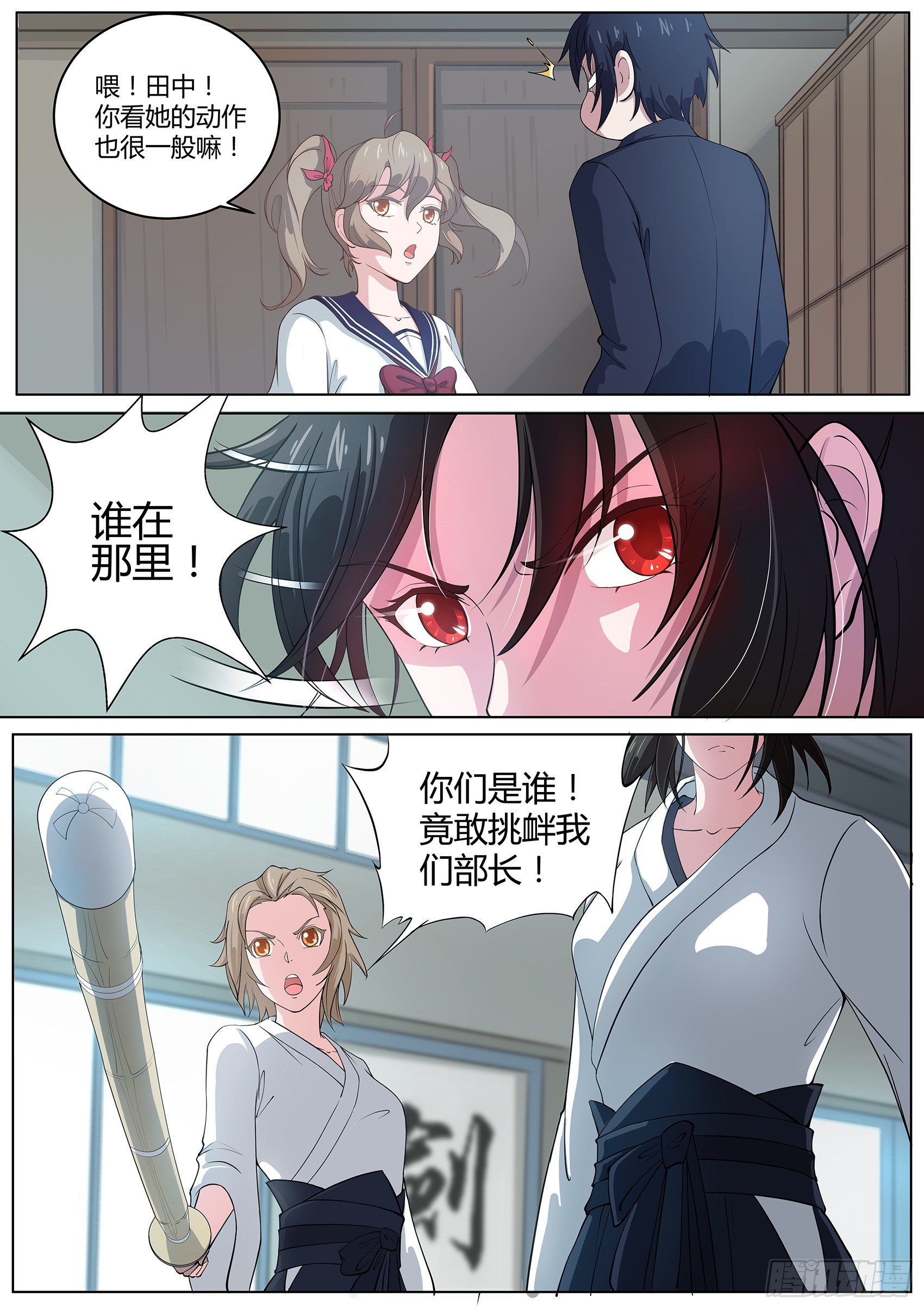 第五话：这个少女好疯狂-第6话
