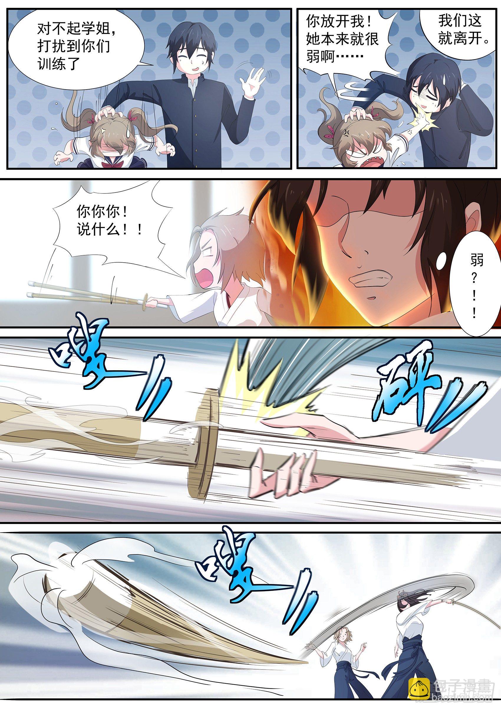 第五话：这个少女好疯狂-第6话
