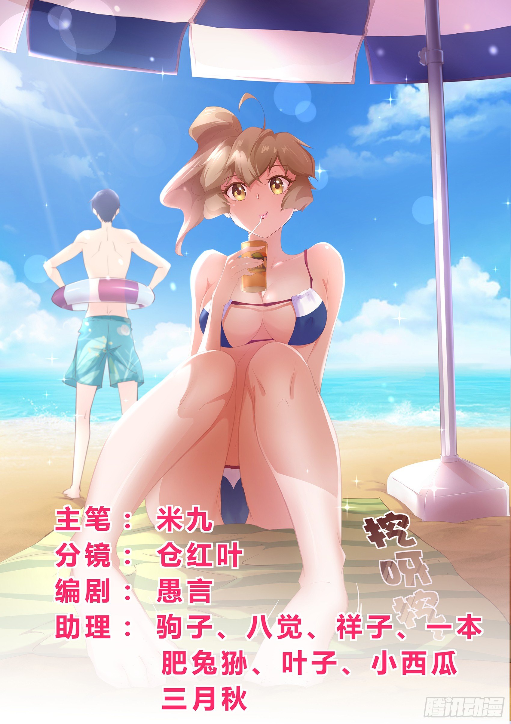 第五十一话：桃子，你要冷静！-第52话