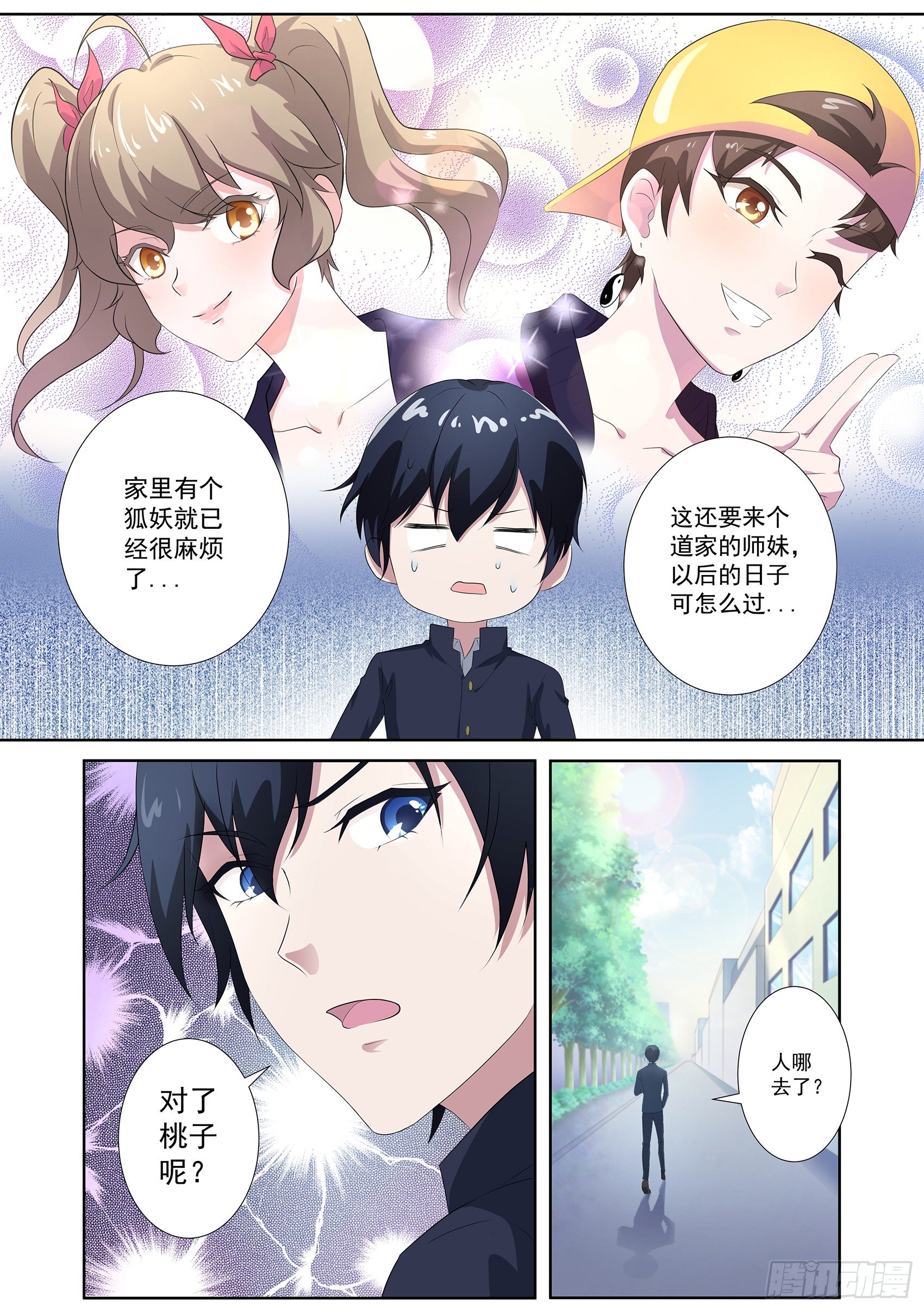 第五十七话：以后的日子可怎么过-第58话