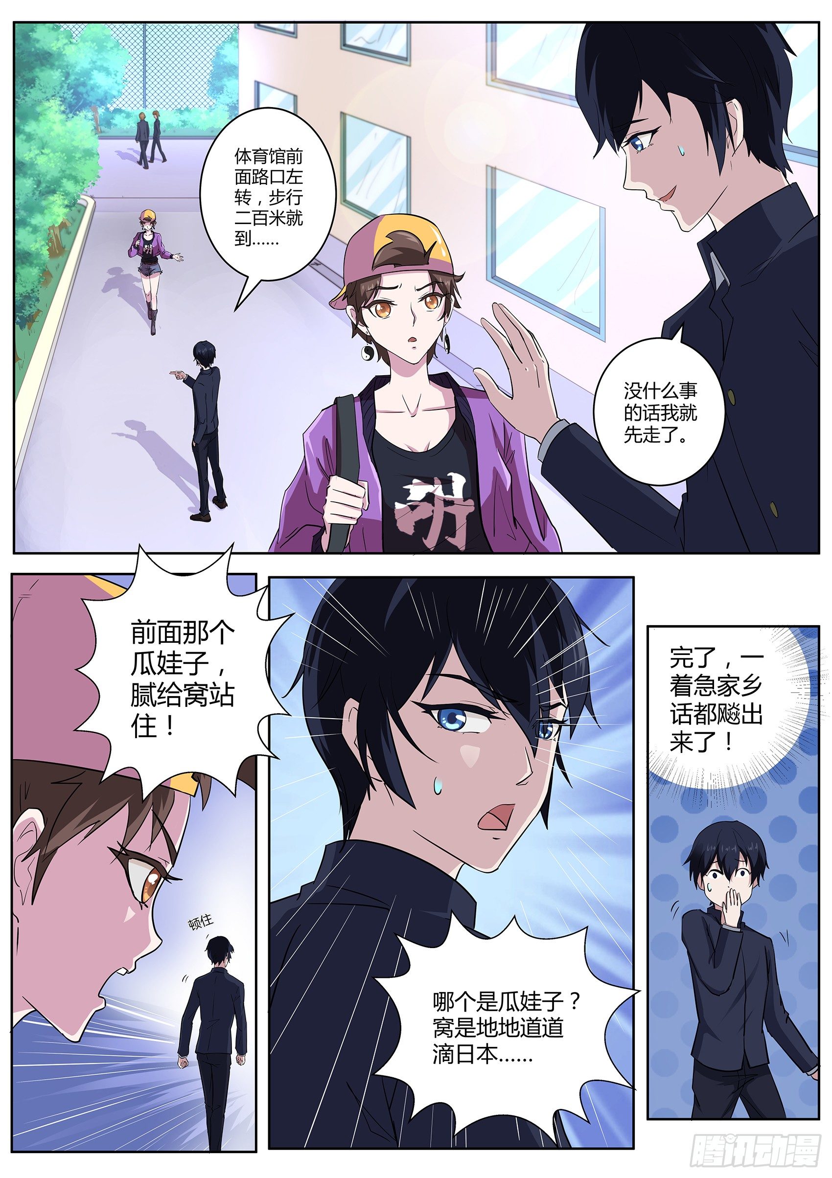 第五十七话：以后的日子可怎么过-第58话