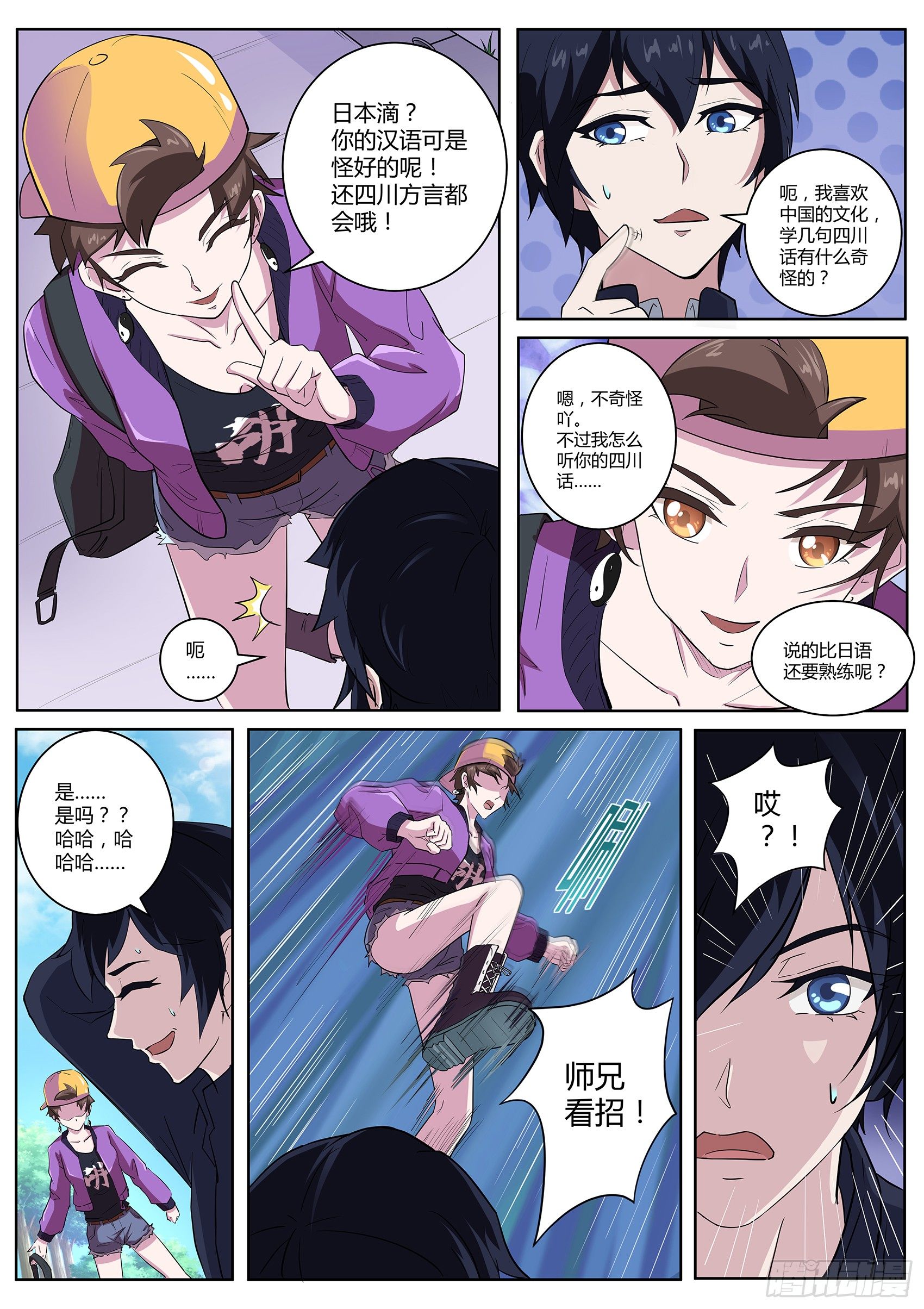 第五十七话：以后的日子可怎么过-第58话