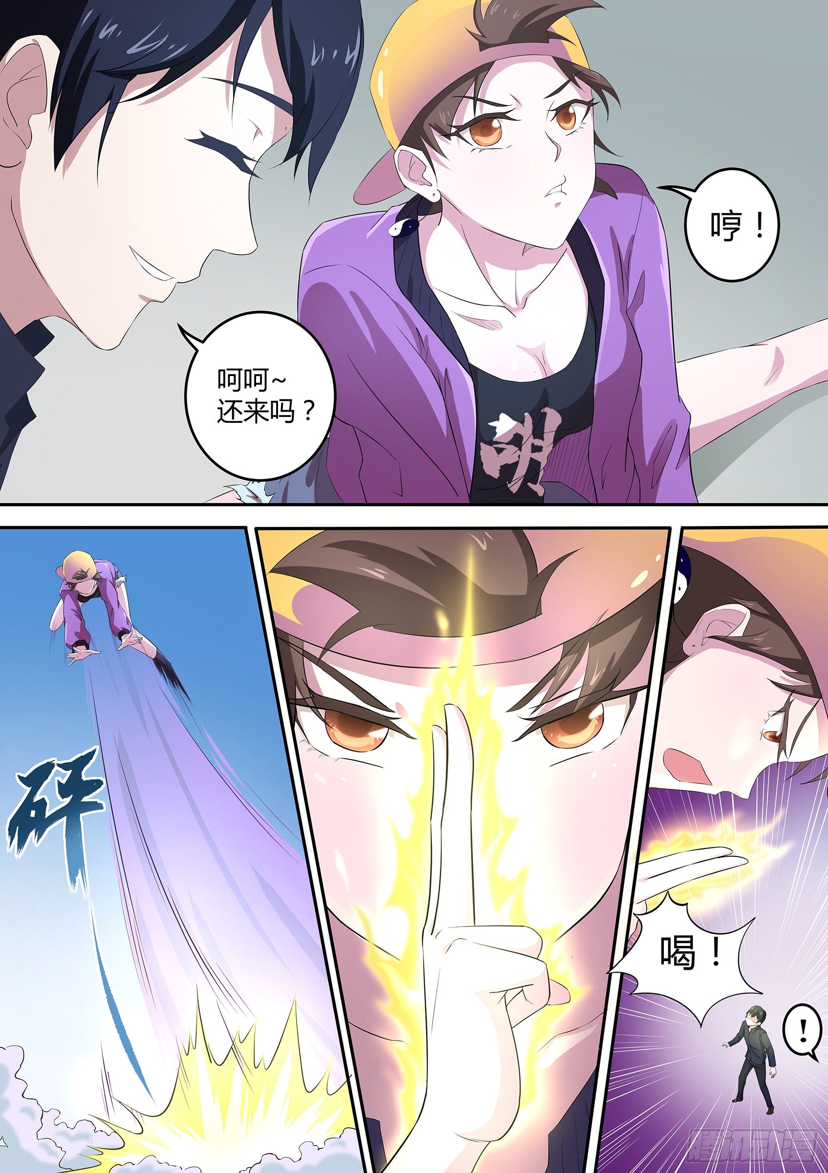 第五十七话：以后的日子可怎么过-第58话