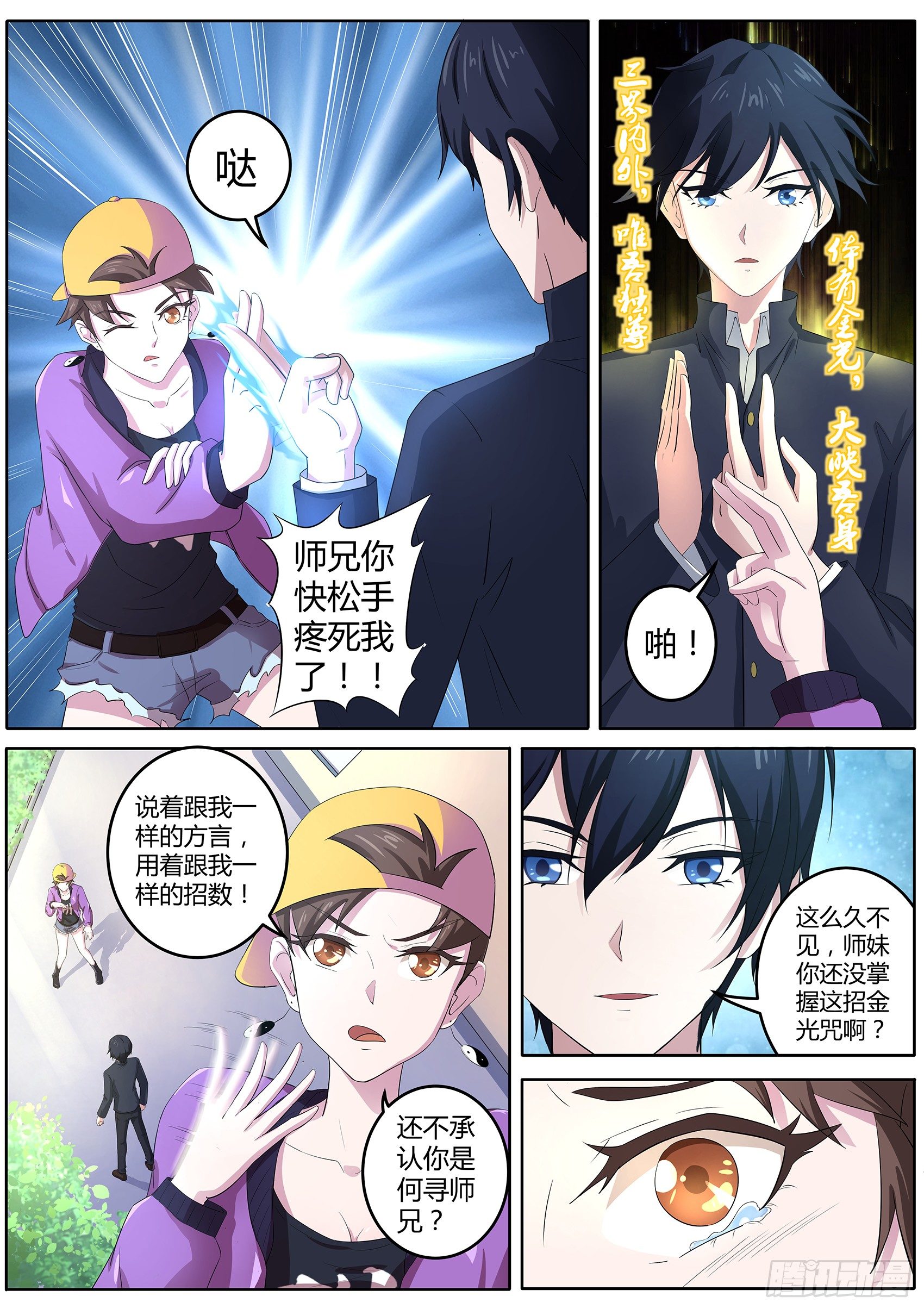 第五十七话：以后的日子可怎么过-第58话