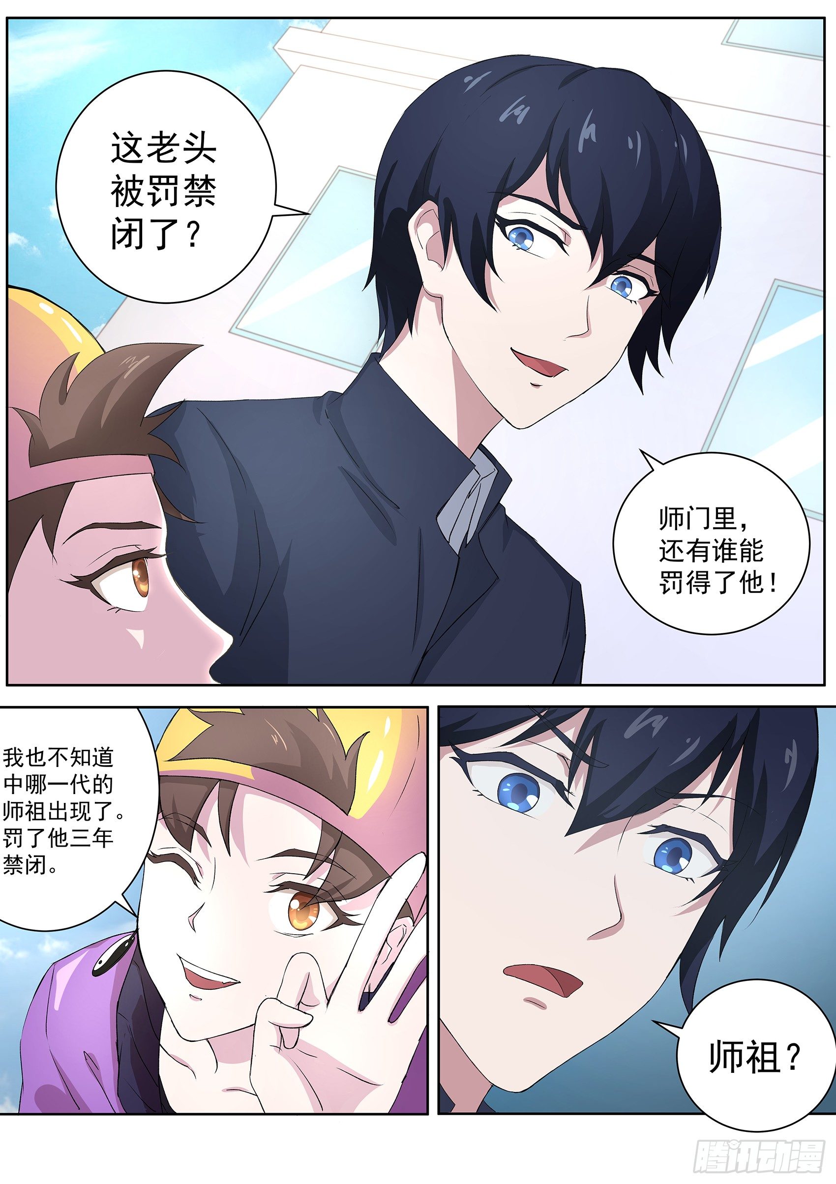 第五十七话：以后的日子可怎么过-第58话