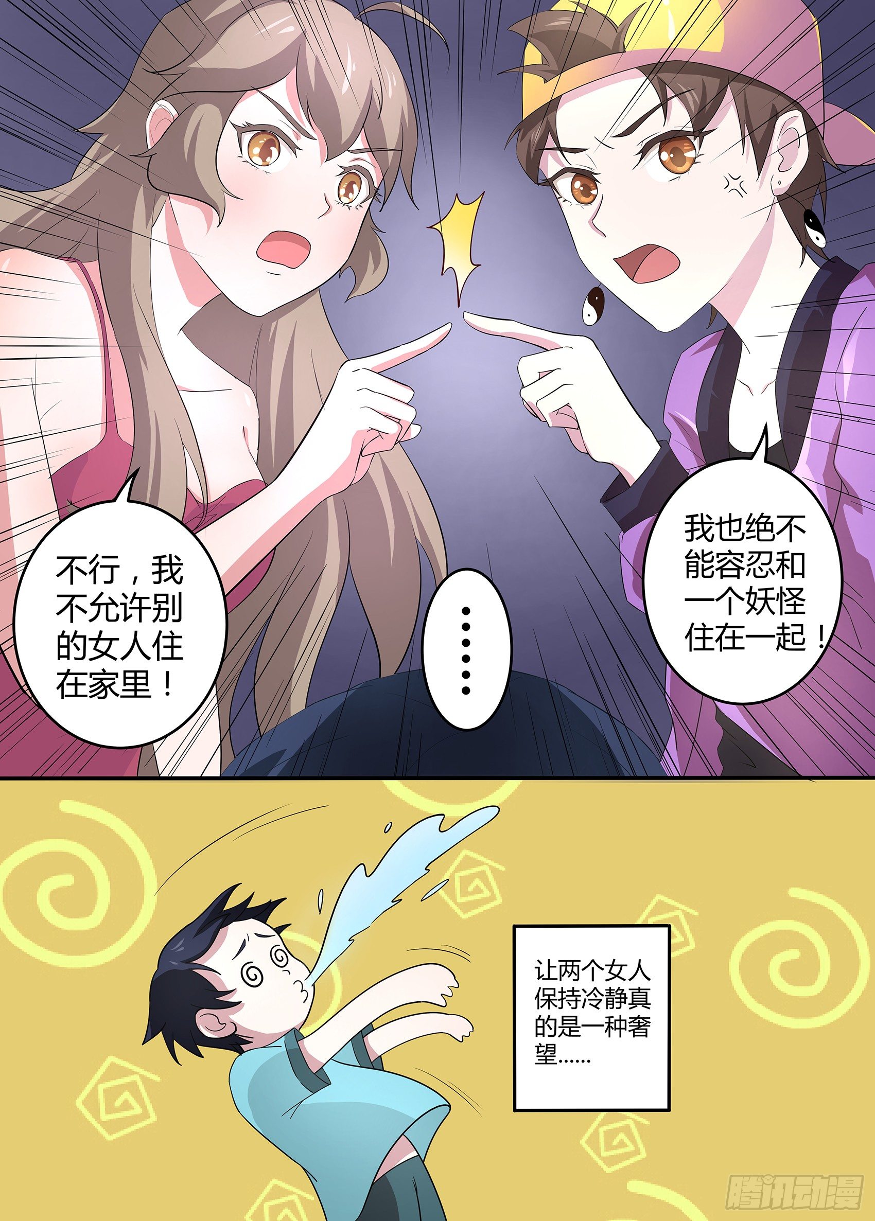 第五十九话：你们听我解释！-第60话